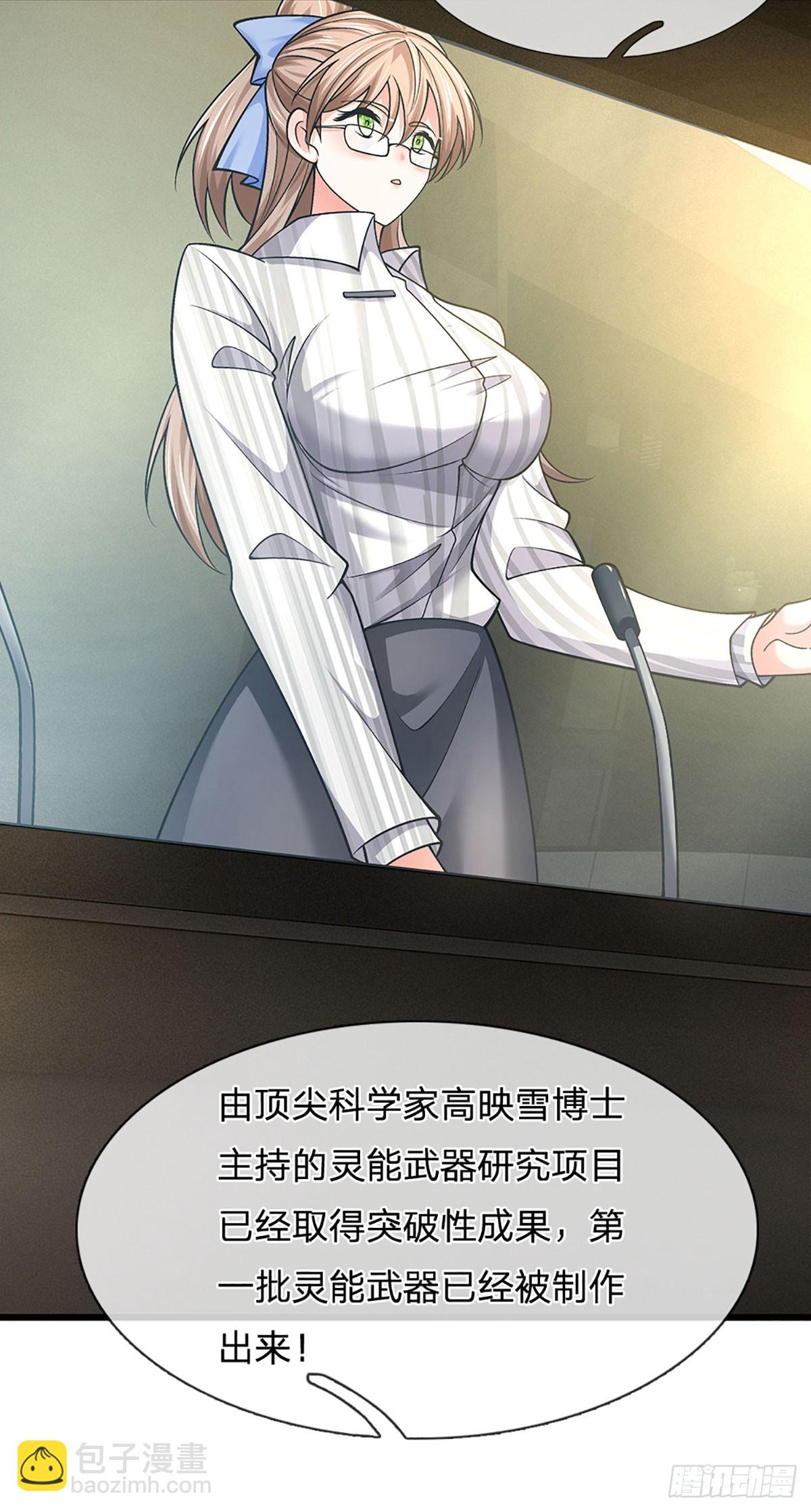 第353话 古国复苏-第354话