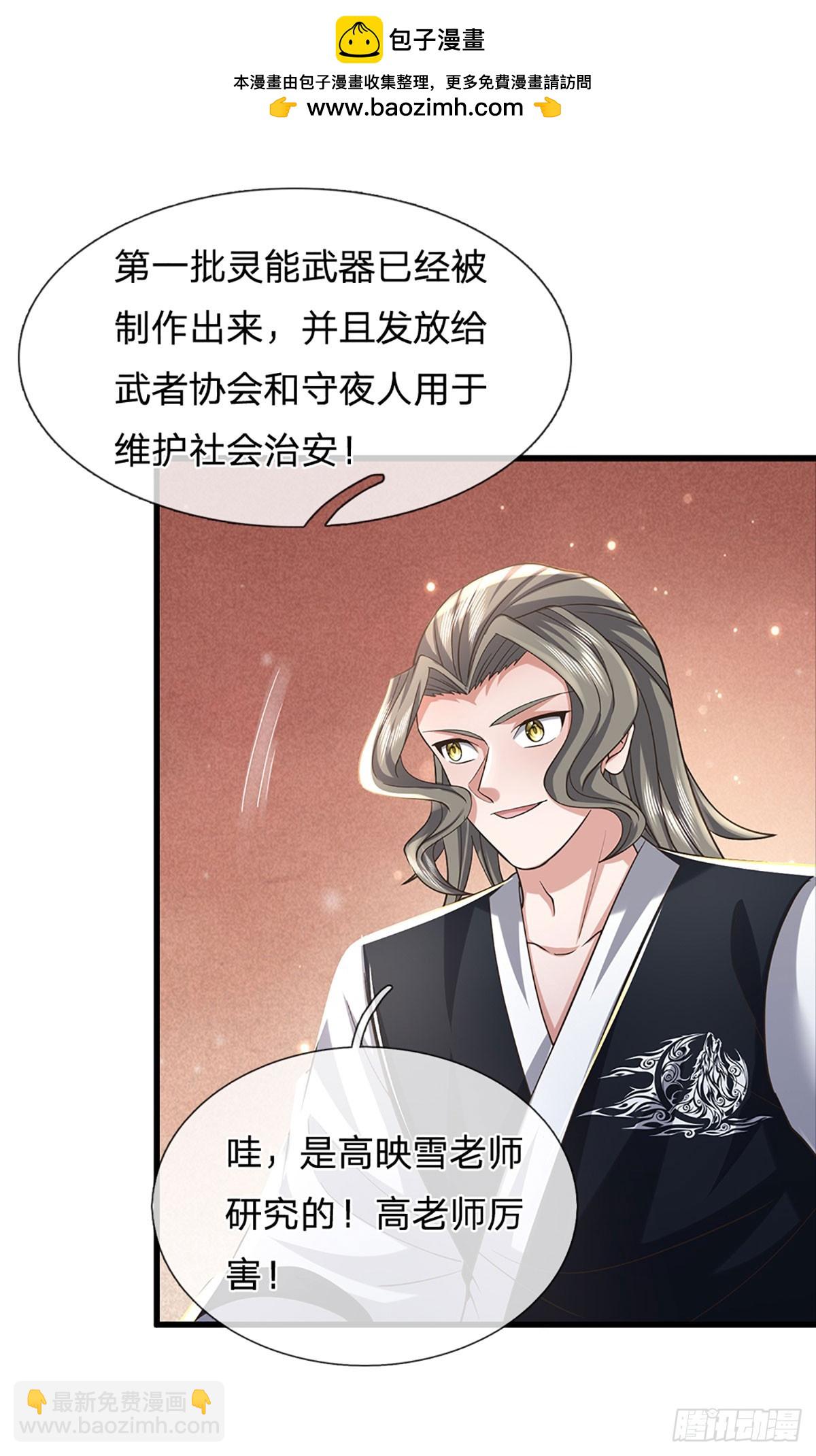 第353话 古国复苏-第354话