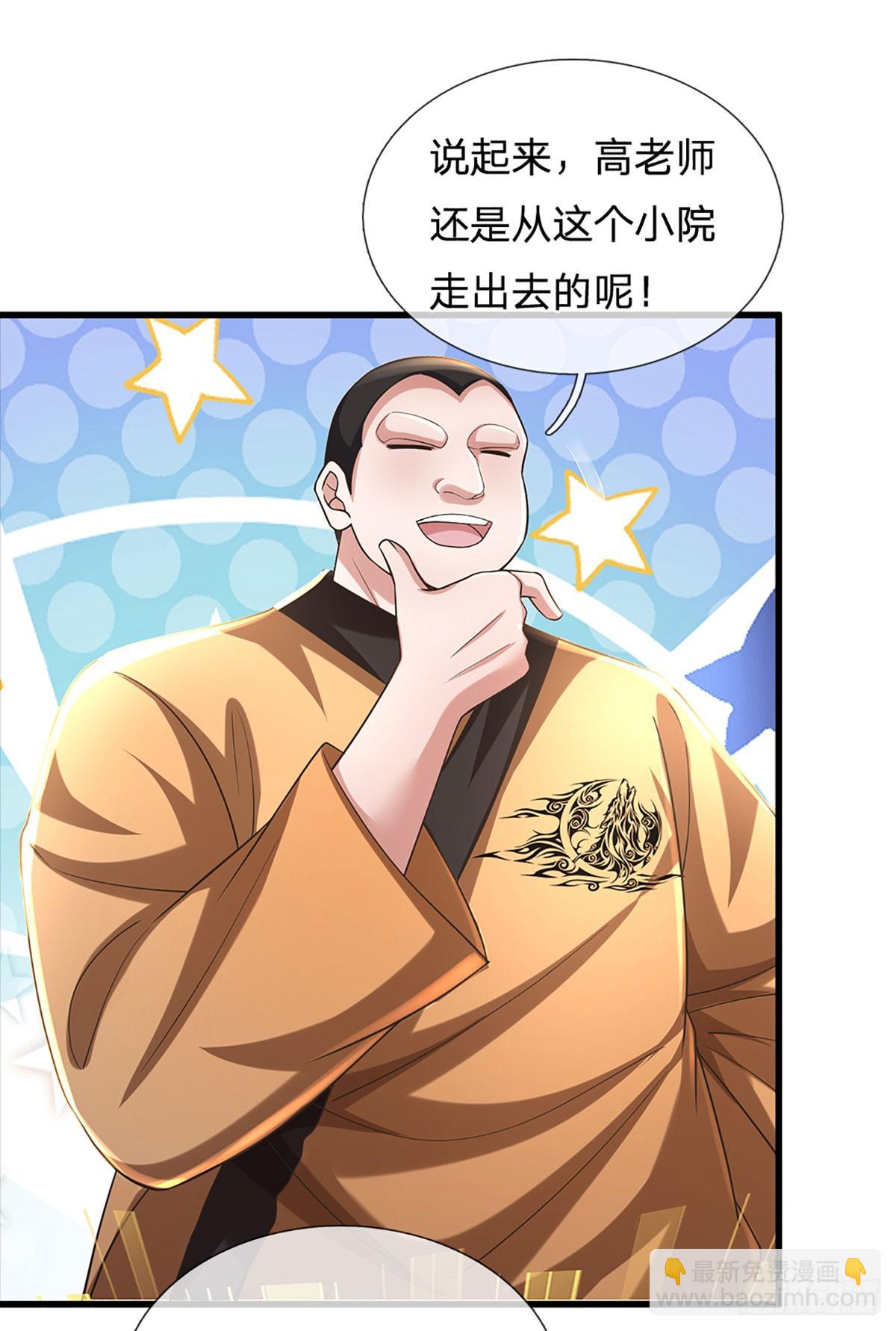 第353话 古国复苏-第354话