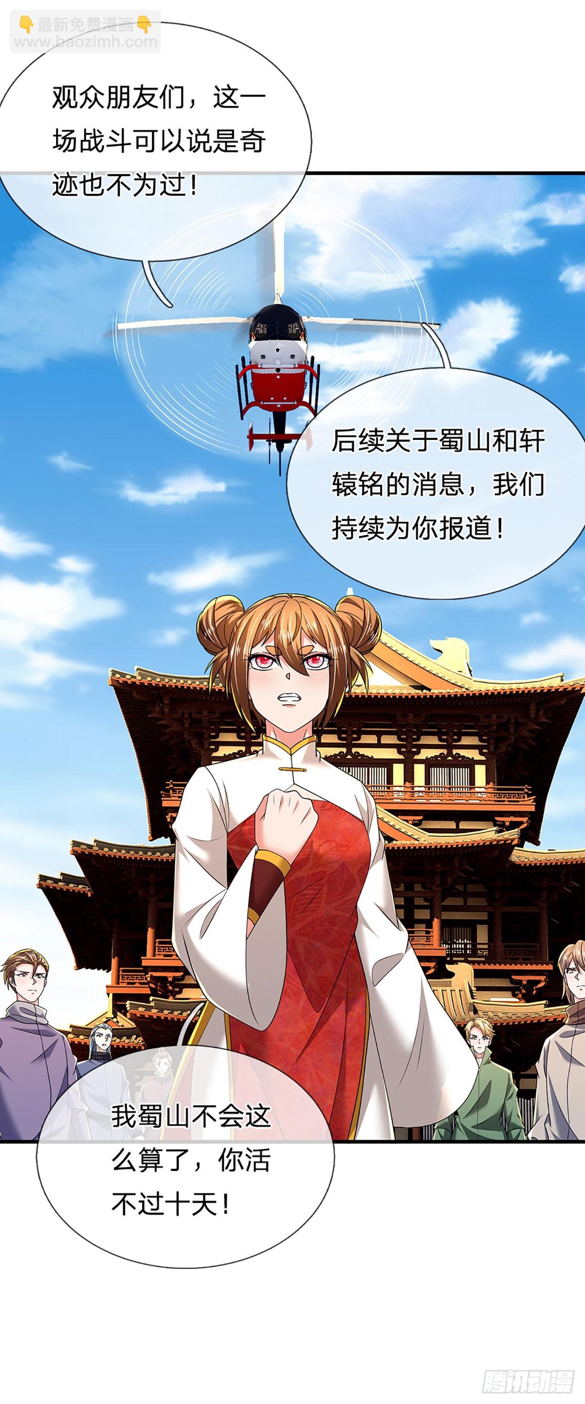 第353话 古国复苏-第354话