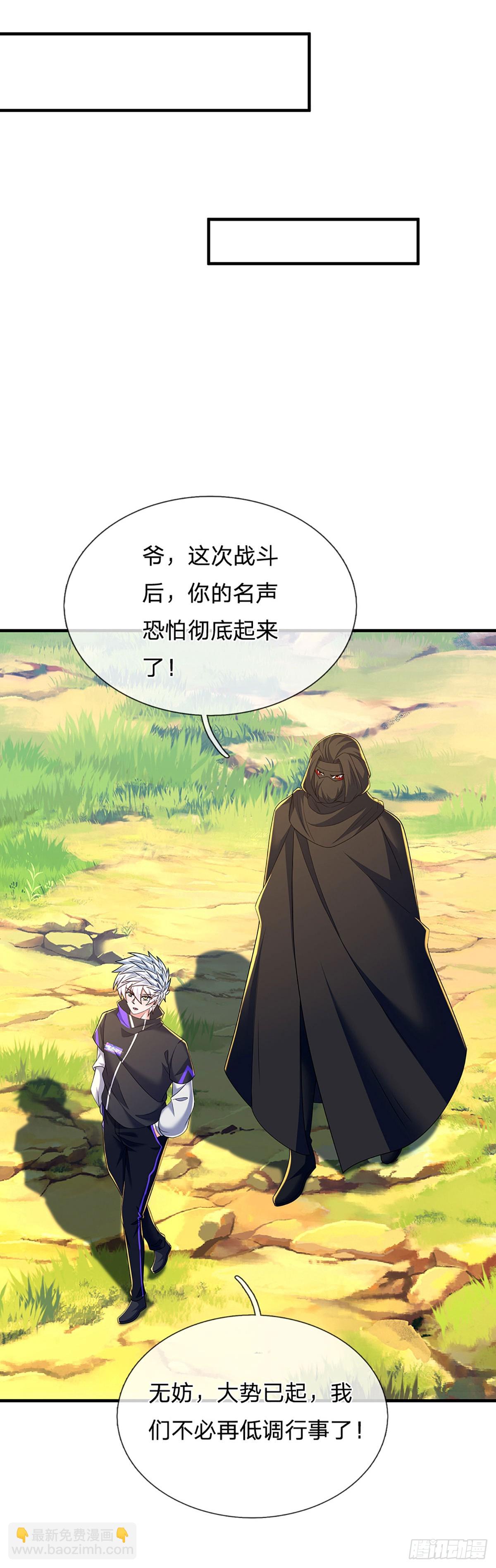 第353话 古国复苏-第354话