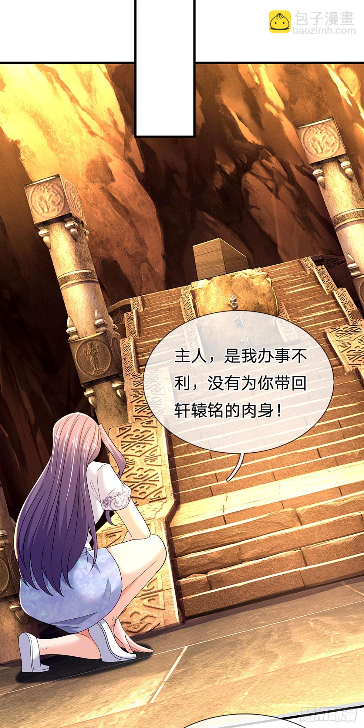 第353话 古国复苏-第354话