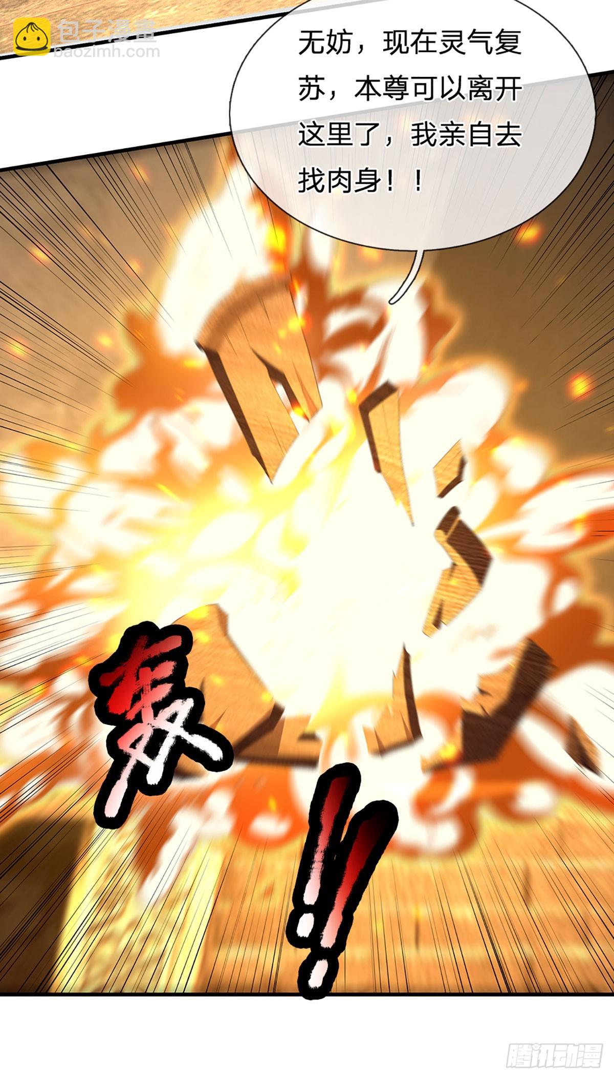 第353话 古国复苏-第354话