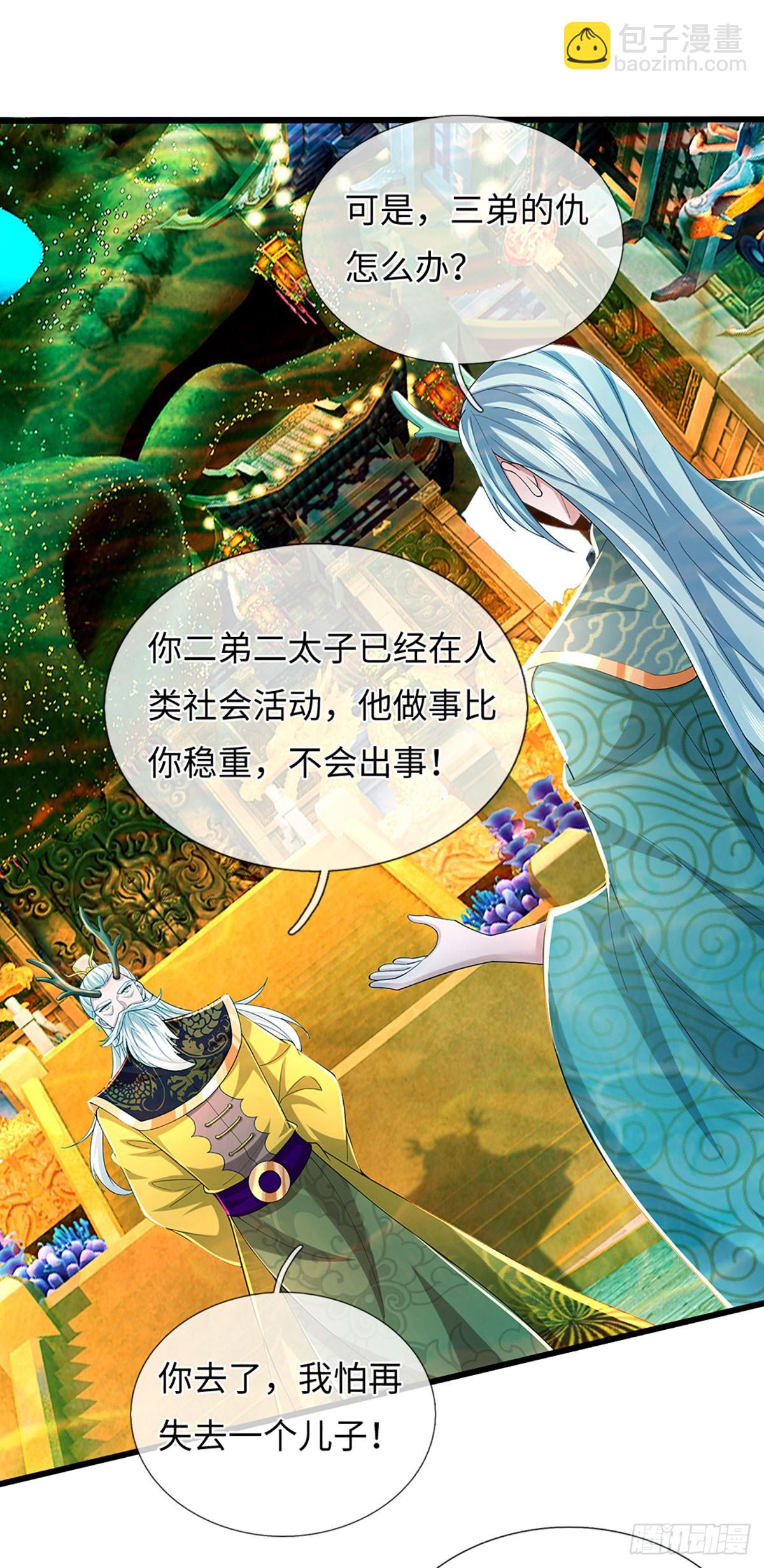 第355话 这么简单，不早说！-第356话