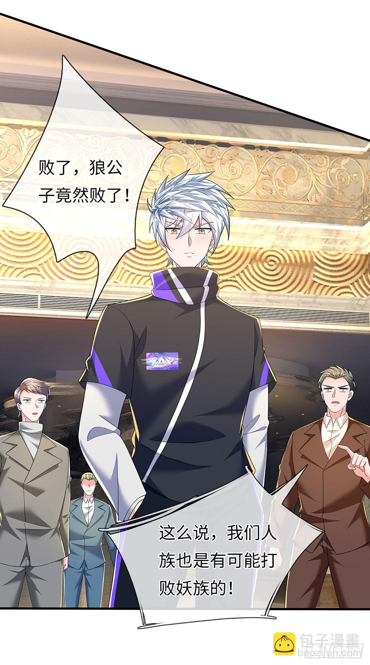 第357话 只为长生-第358话