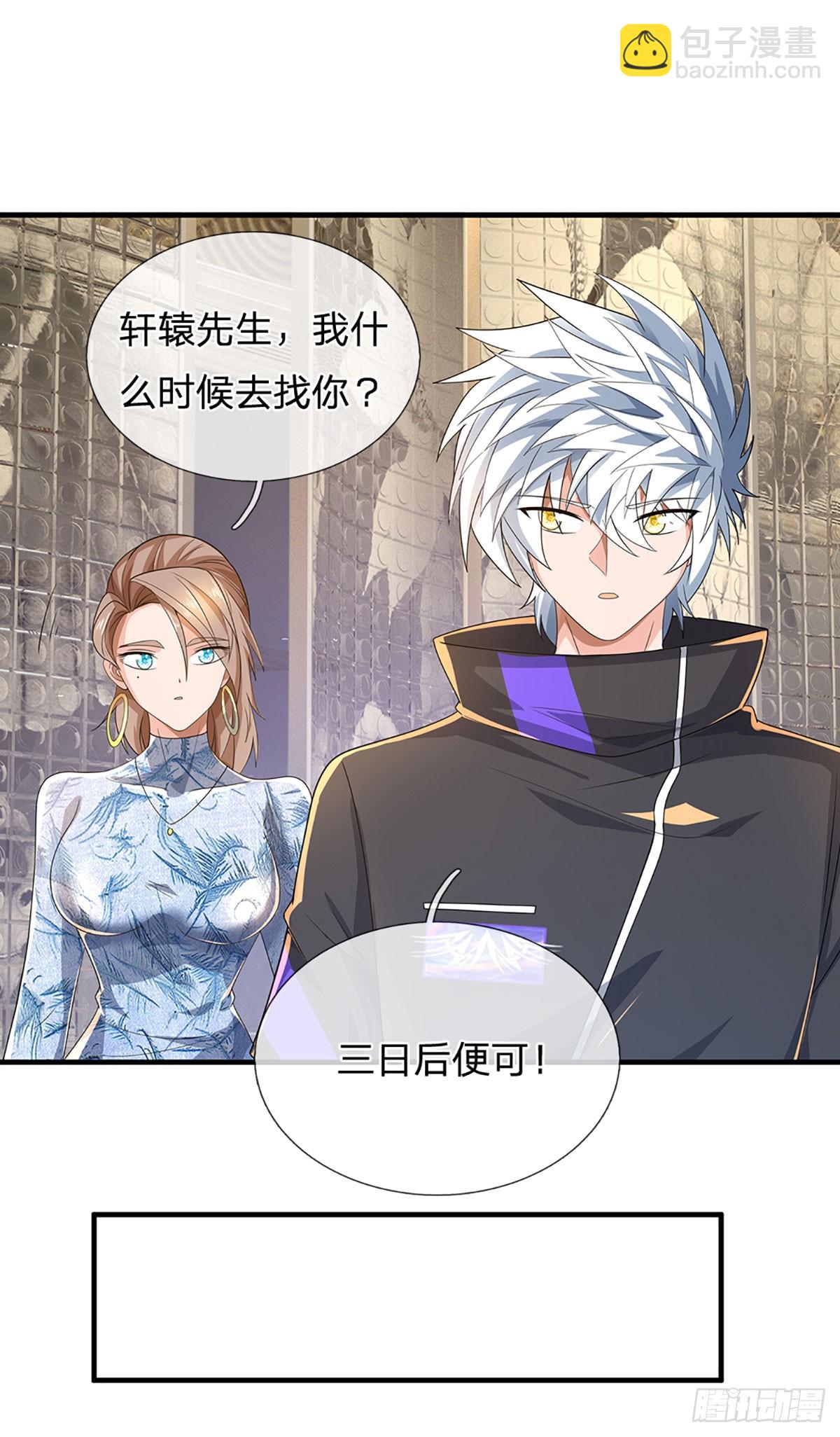 第357话 只为长生-第358话