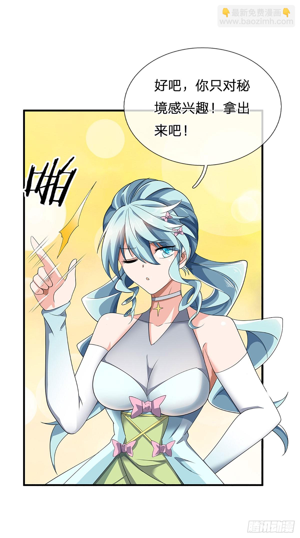 第357话 只为长生-第358话