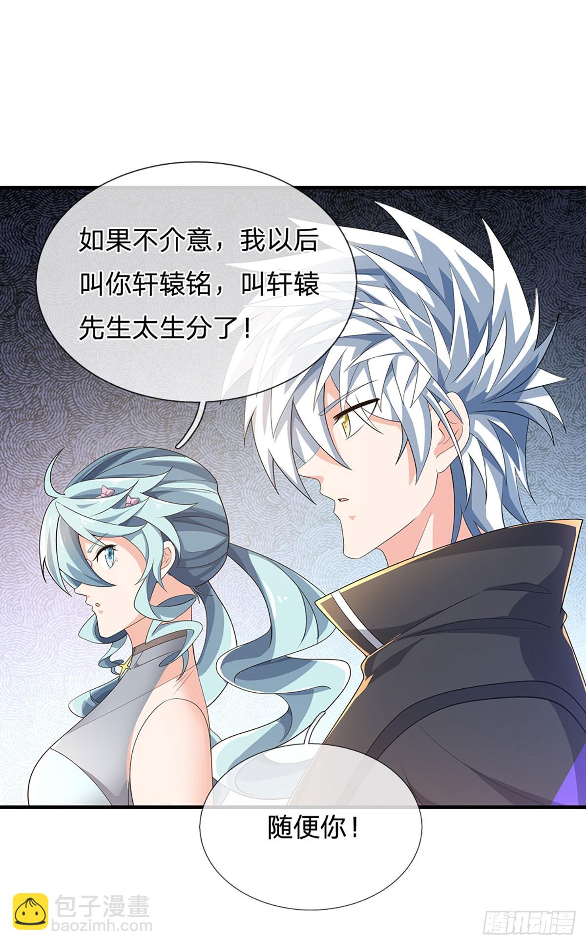 第357话 只为长生-第358话