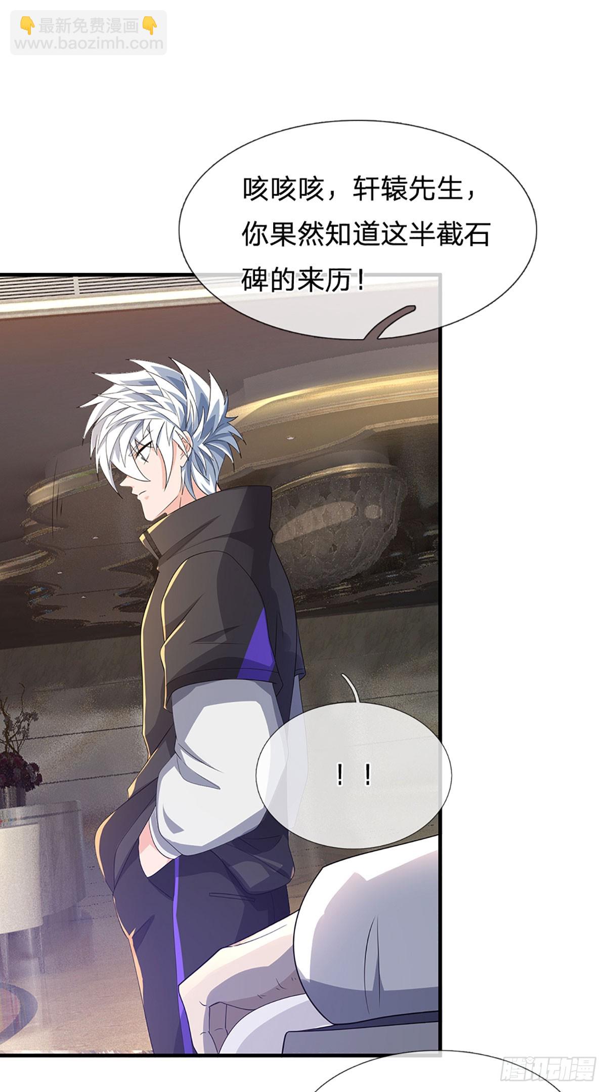 第357话 只为长生-第358话