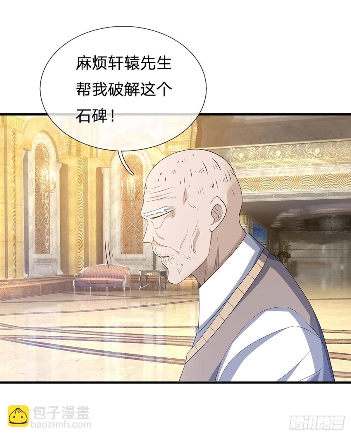 第357话 只为长生-第358话