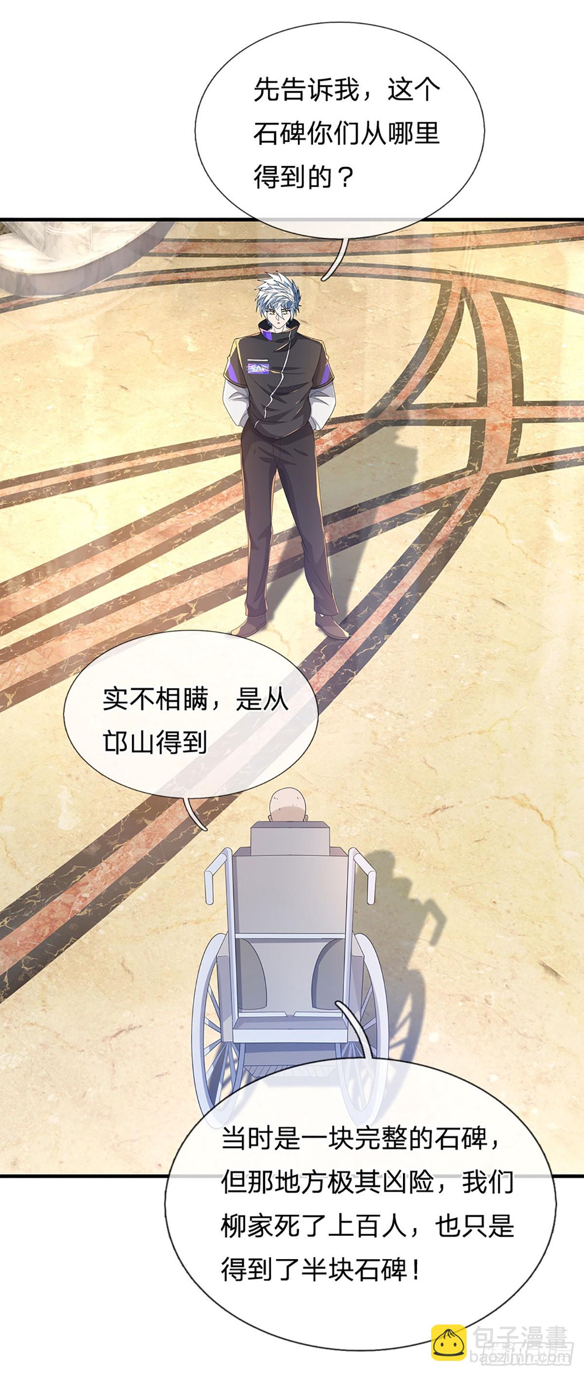 第357话 只为长生-第358话