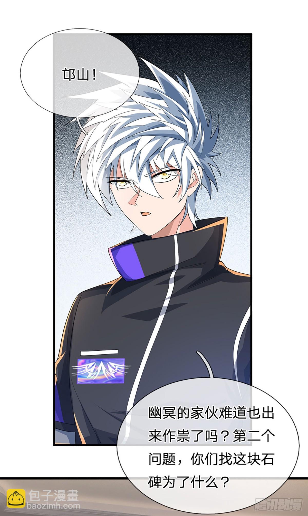 第357话 只为长生-第358话