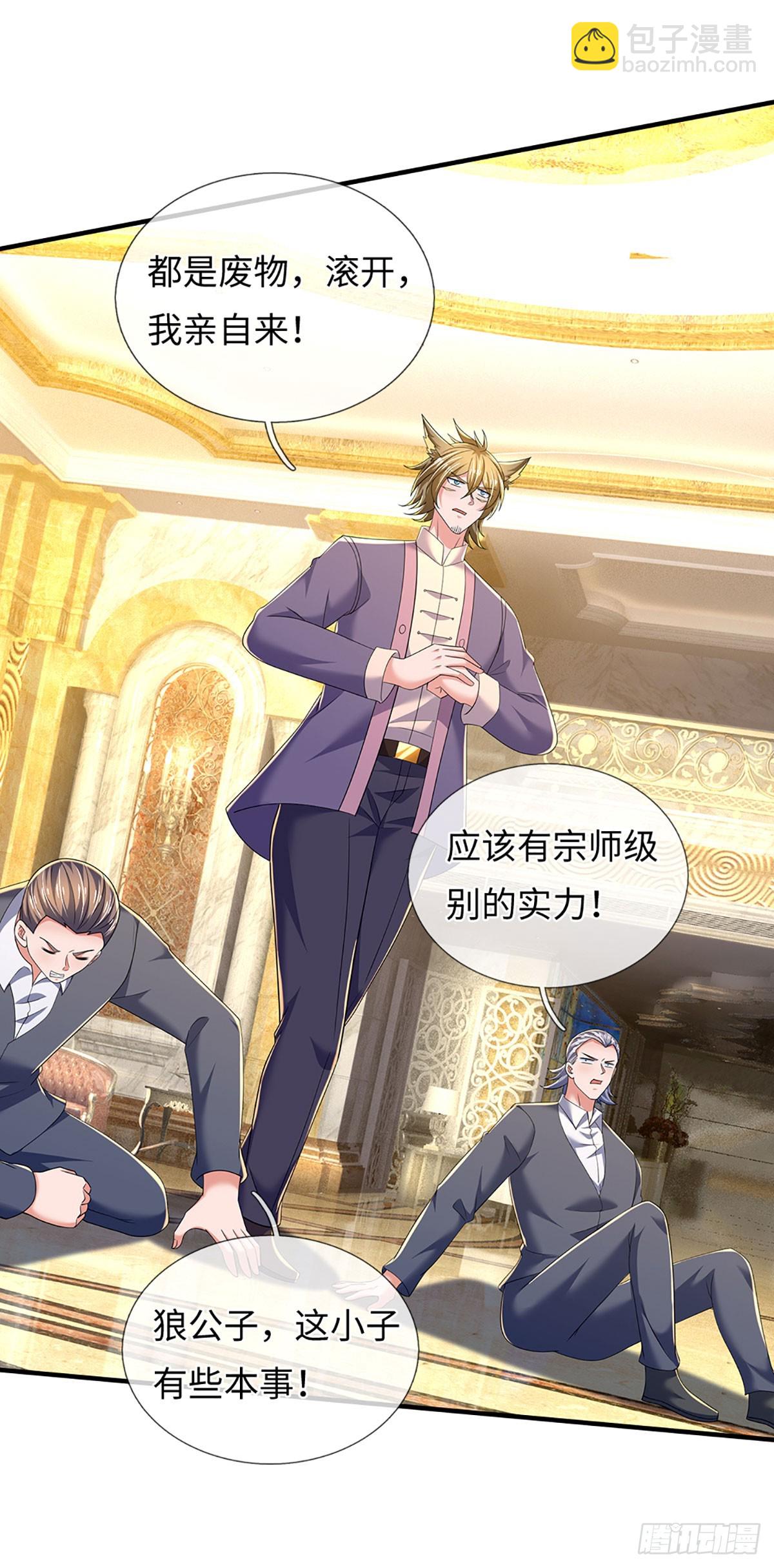 第357话 只为长生-第358话