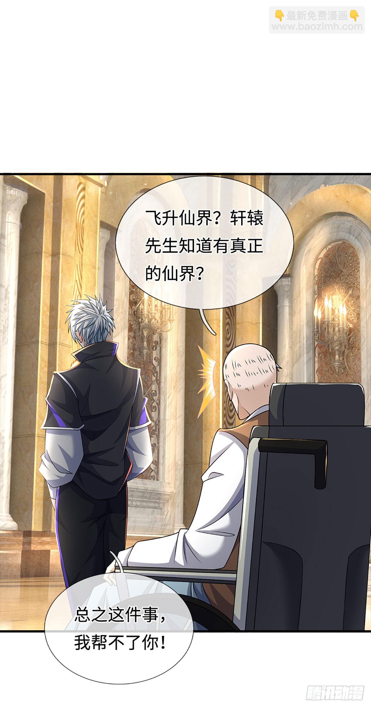 第357话 只为长生-第358话