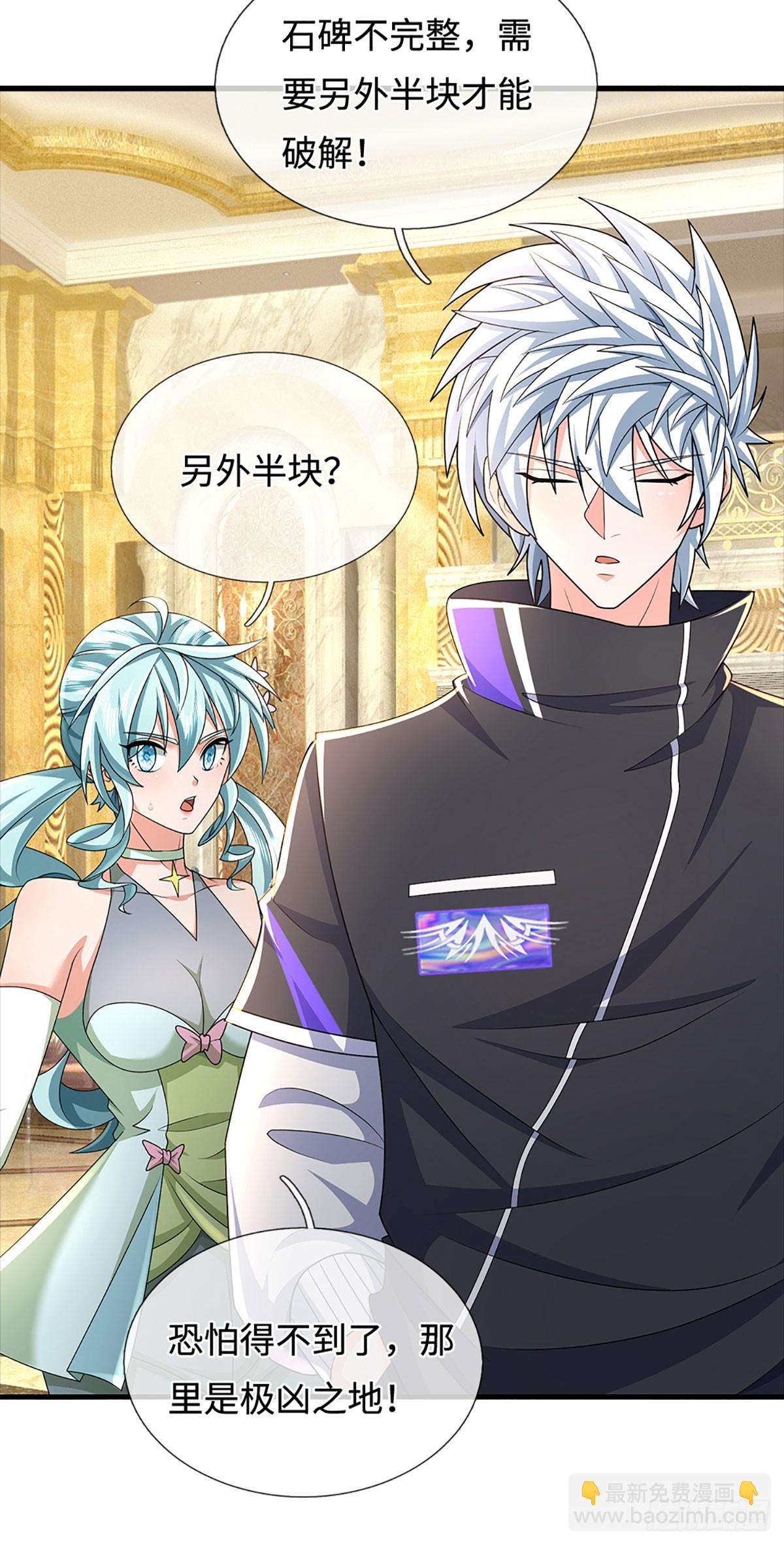 第357话 只为长生-第358话
