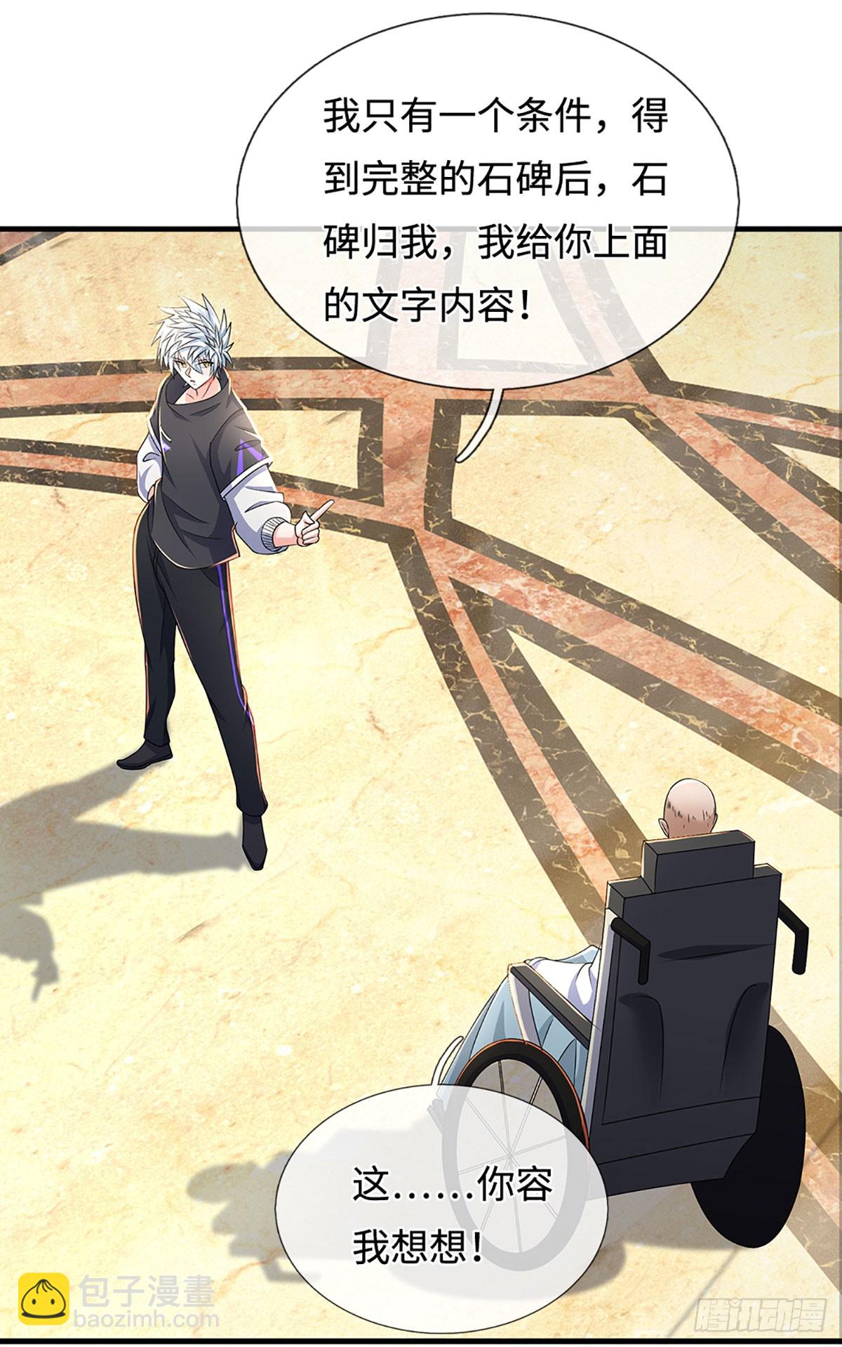 第357话 只为长生-第358话