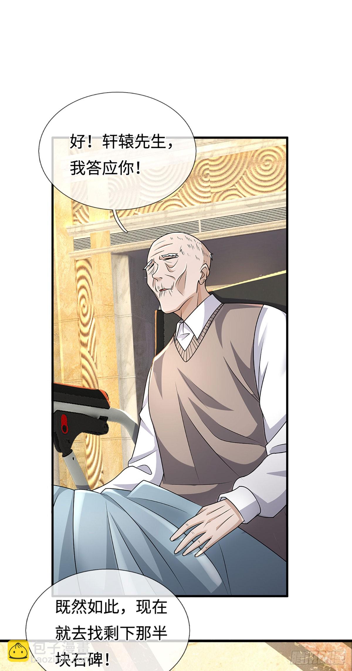 第357话 只为长生-第358话