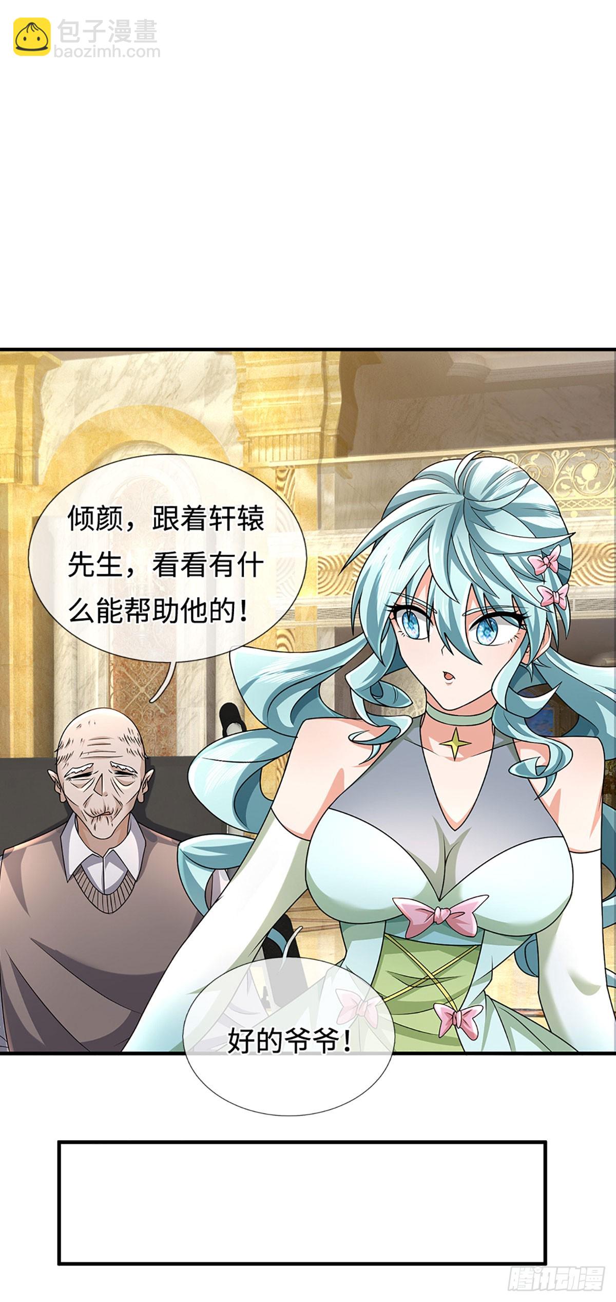 第357话 只为长生-第358话