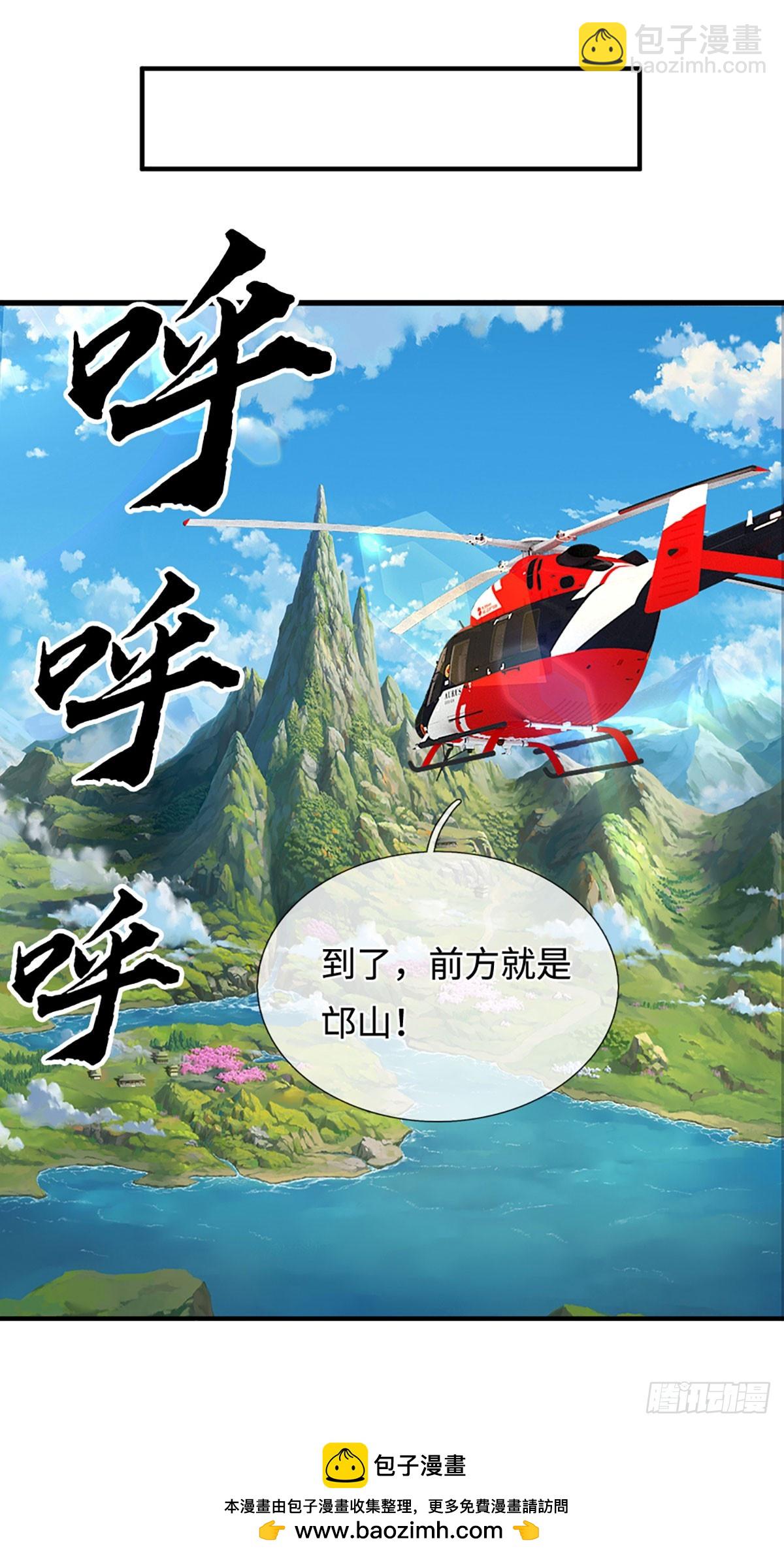 第357话 只为长生-第358话