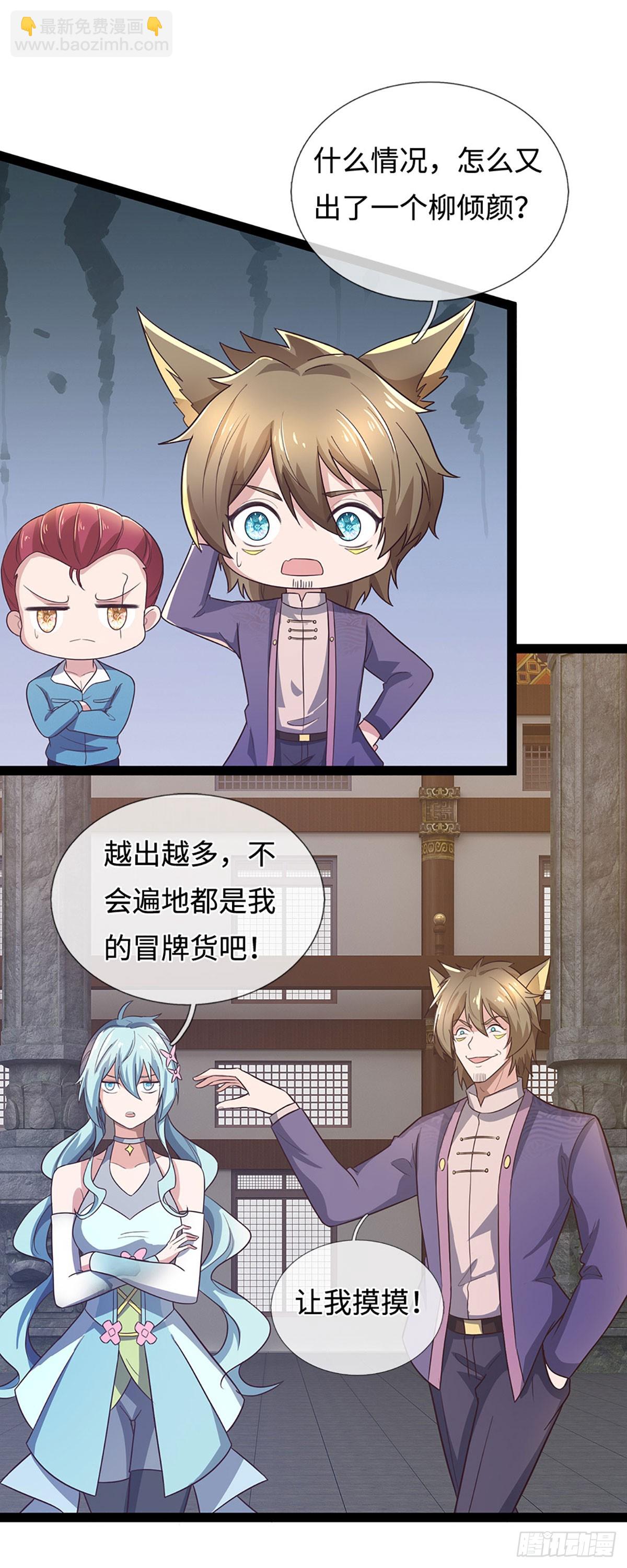 第359话 进来吧你-第360话
