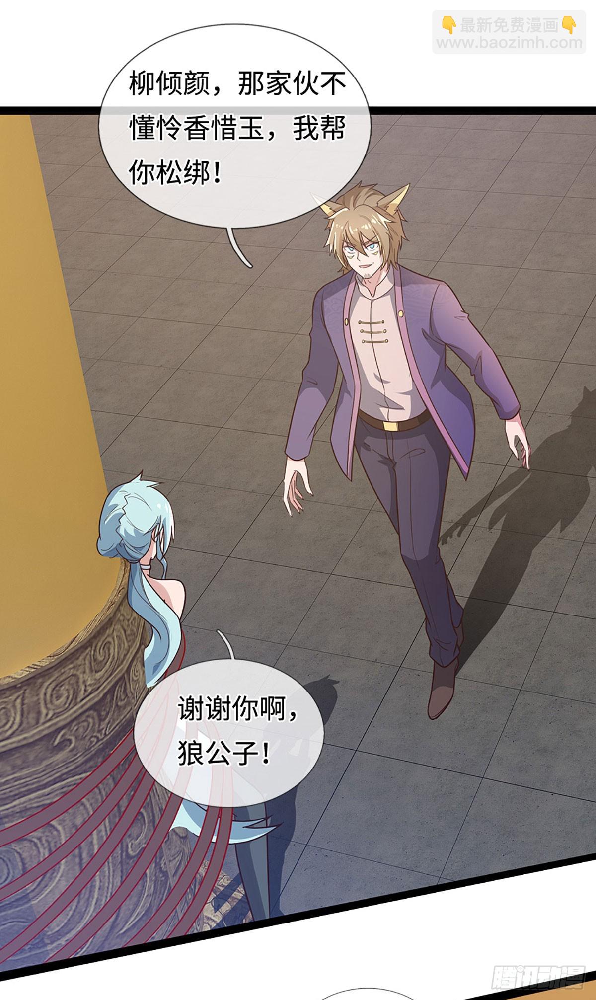 第359话 进来吧你-第360话