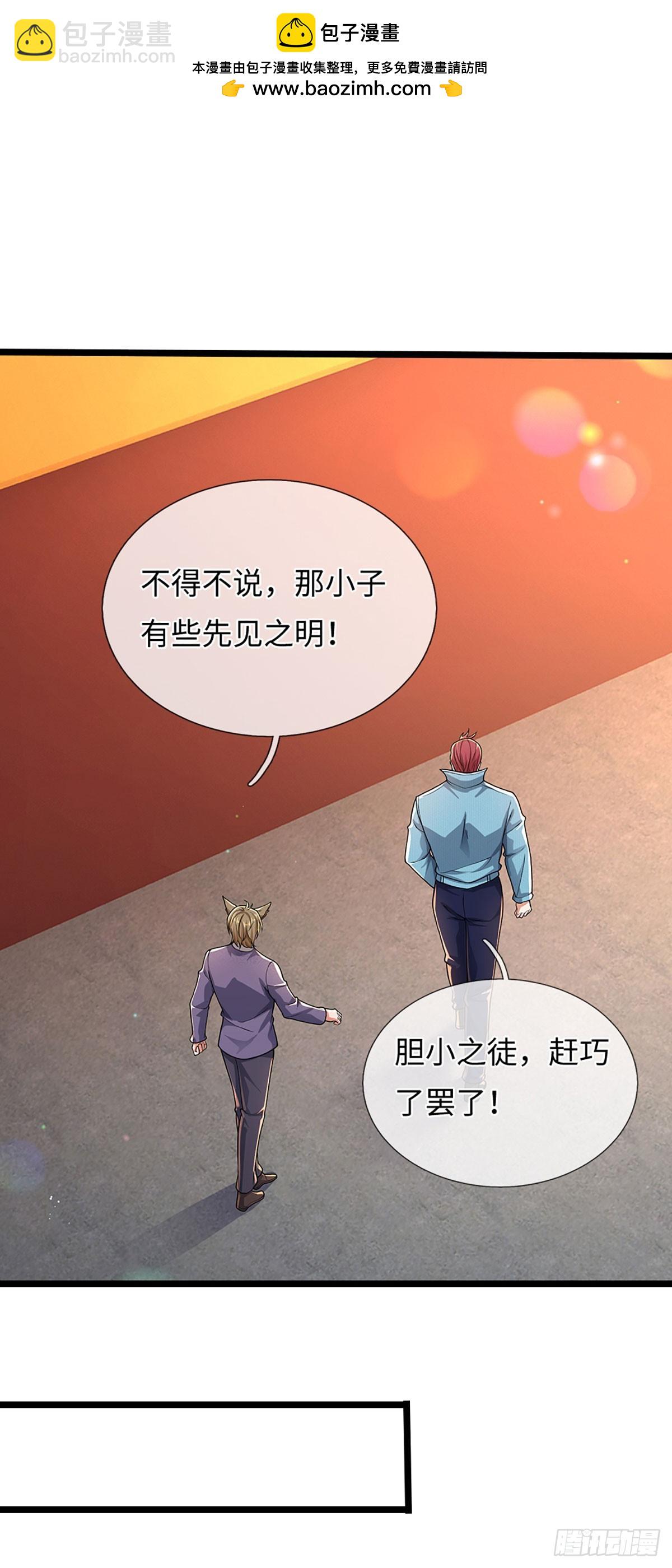 第359话 进来吧你-第360话