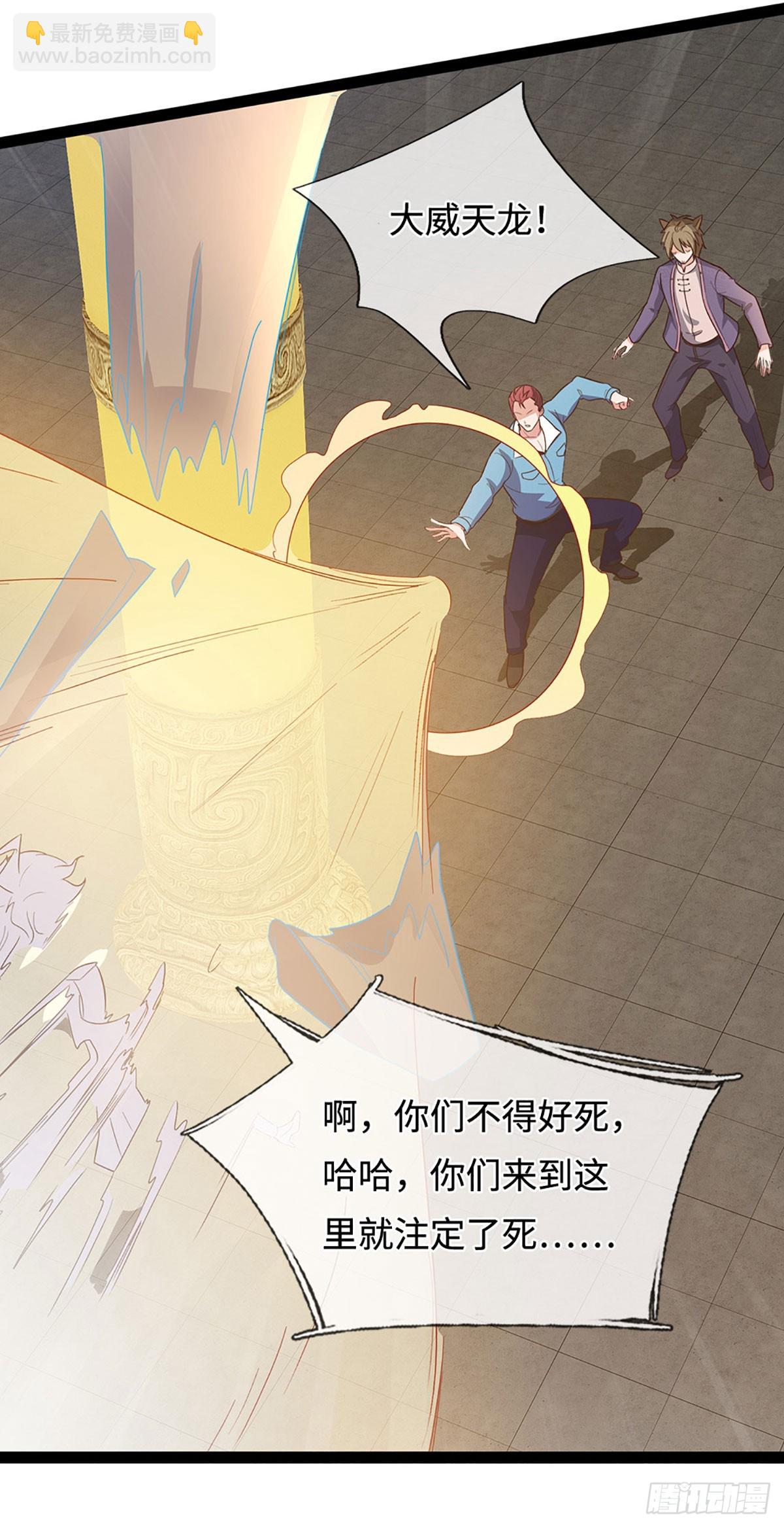 第359话 进来吧你-第360话
