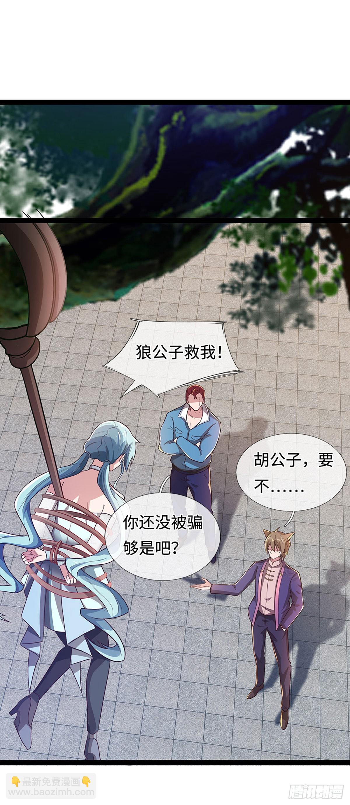 第359话 进来吧你-第360话