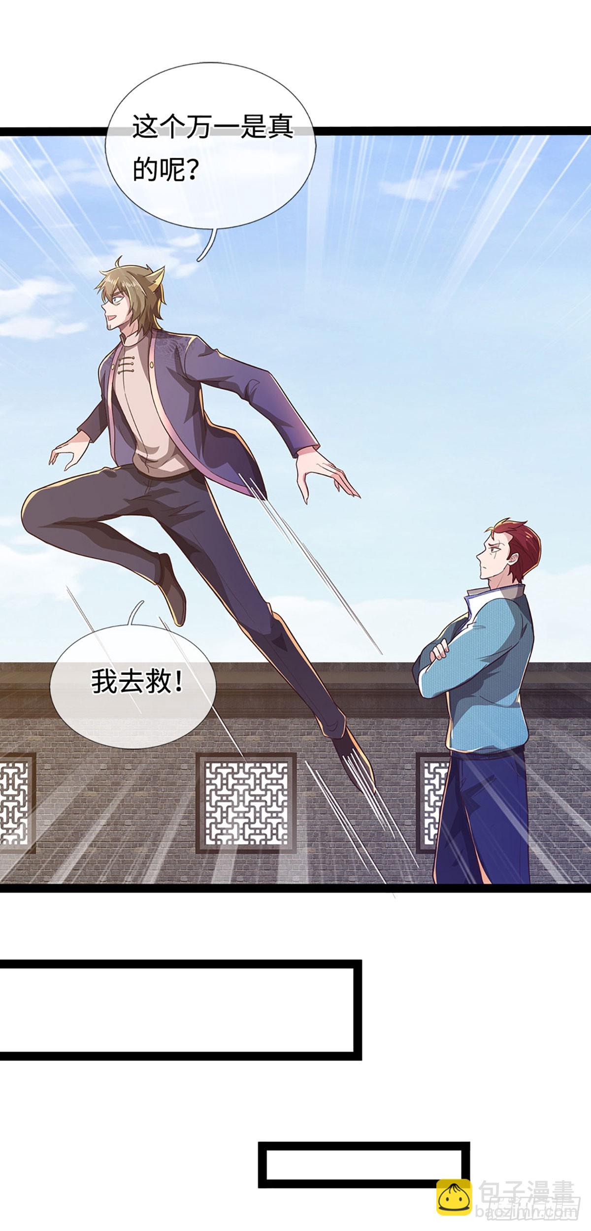 第359话 进来吧你-第360话