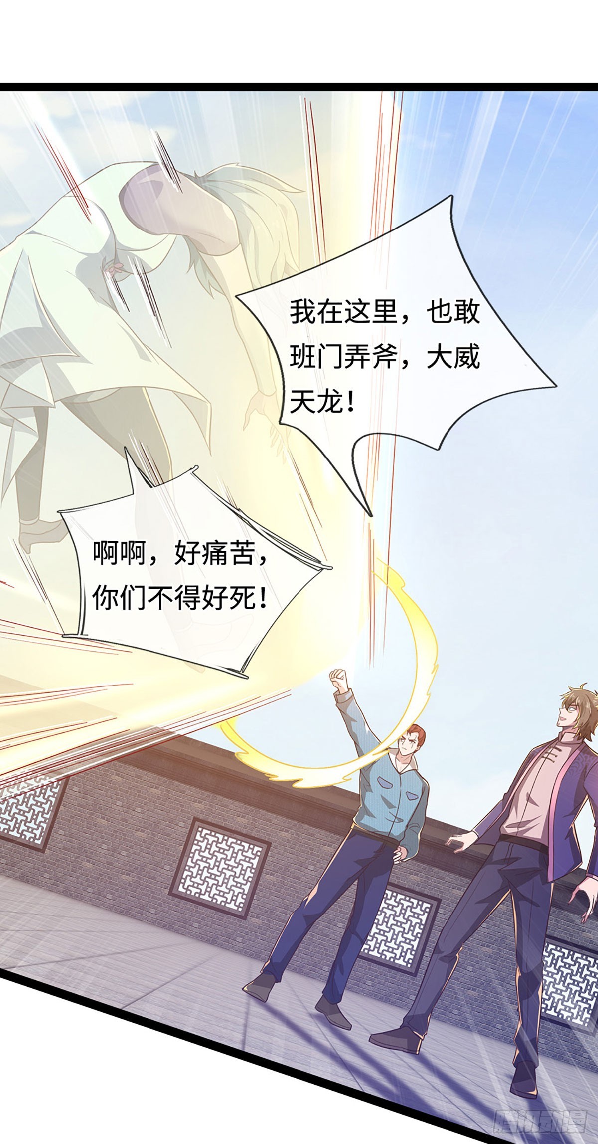 第359话 进来吧你-第360话
