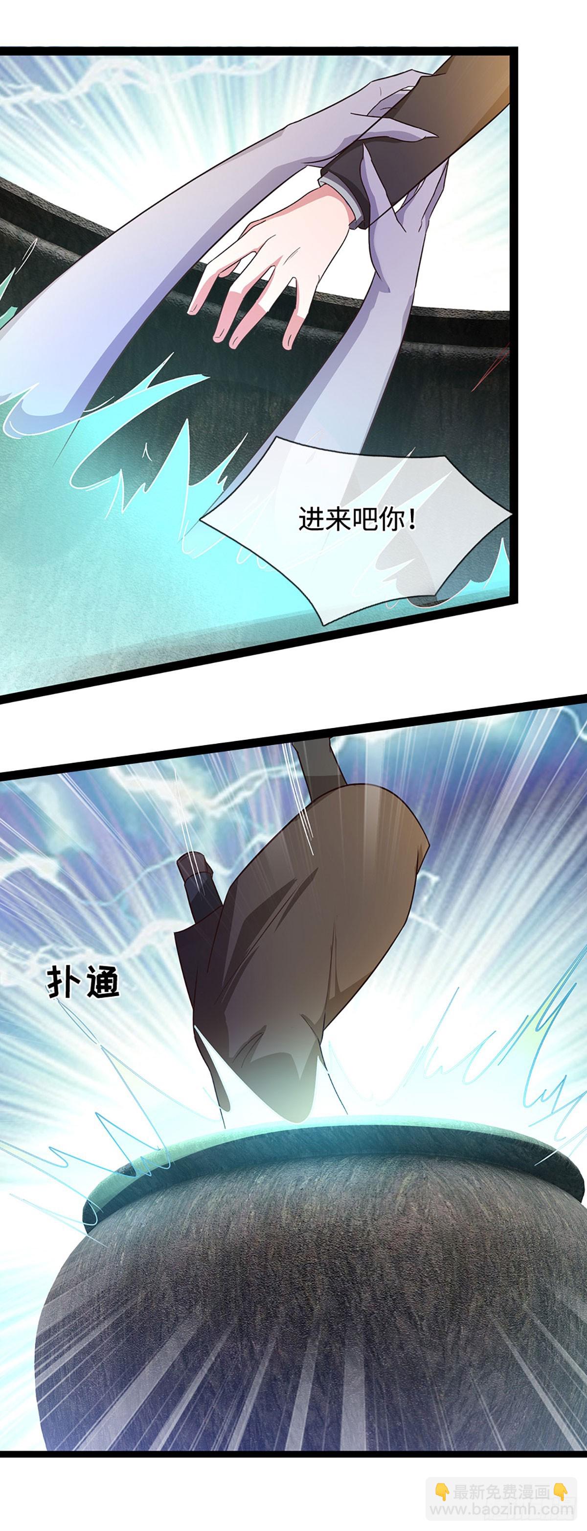 第359话 进来吧你-第360话