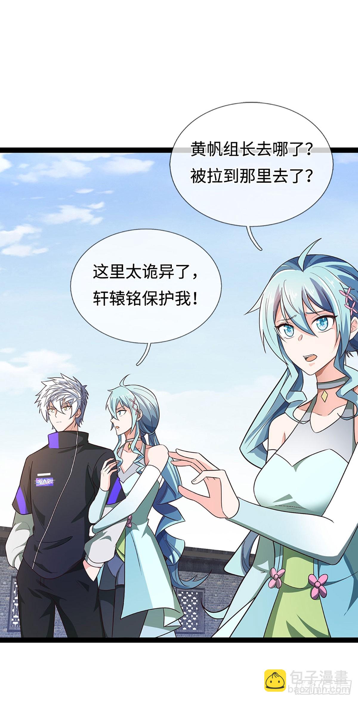第359话 进来吧你-第360话