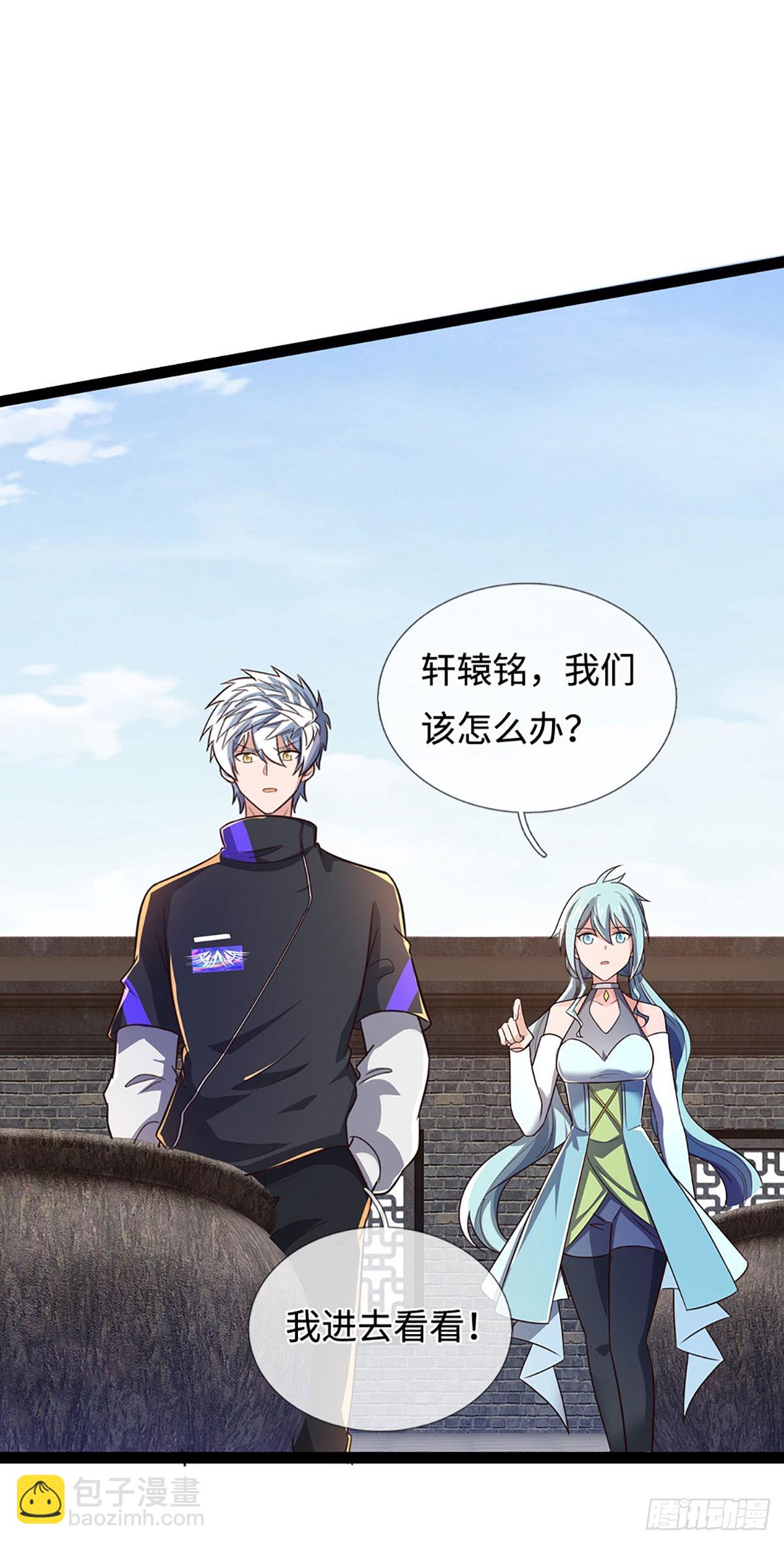 第359话 进来吧你-第360话