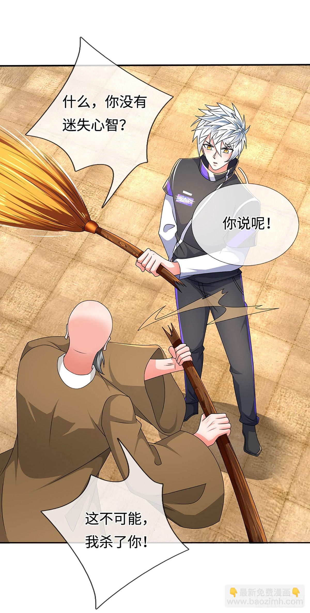 第361话 这不是你们该来的-第362话