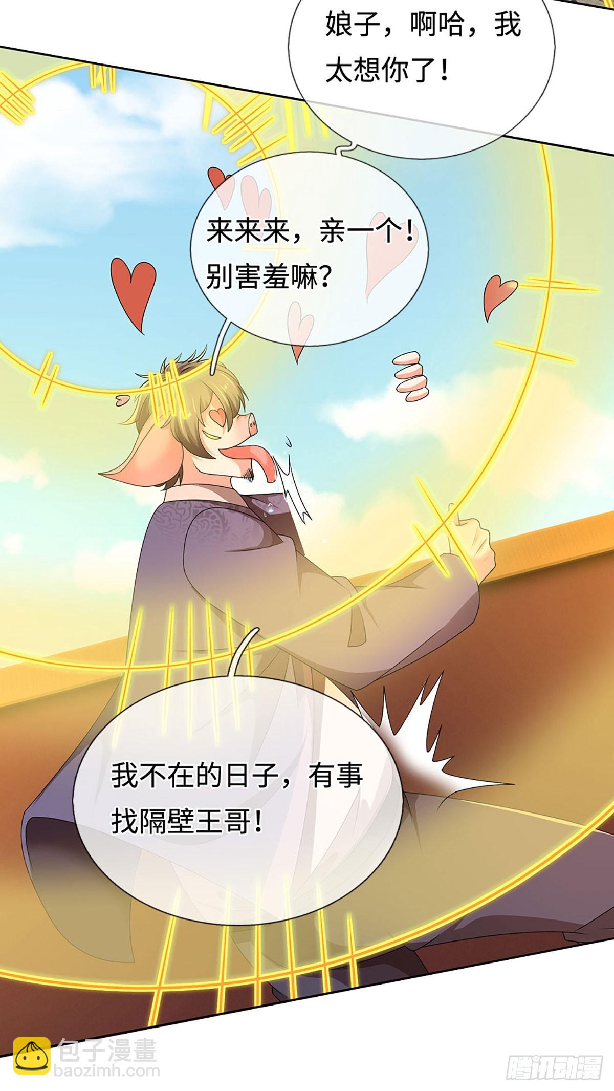 第361话 这不是你们该来的-第362话