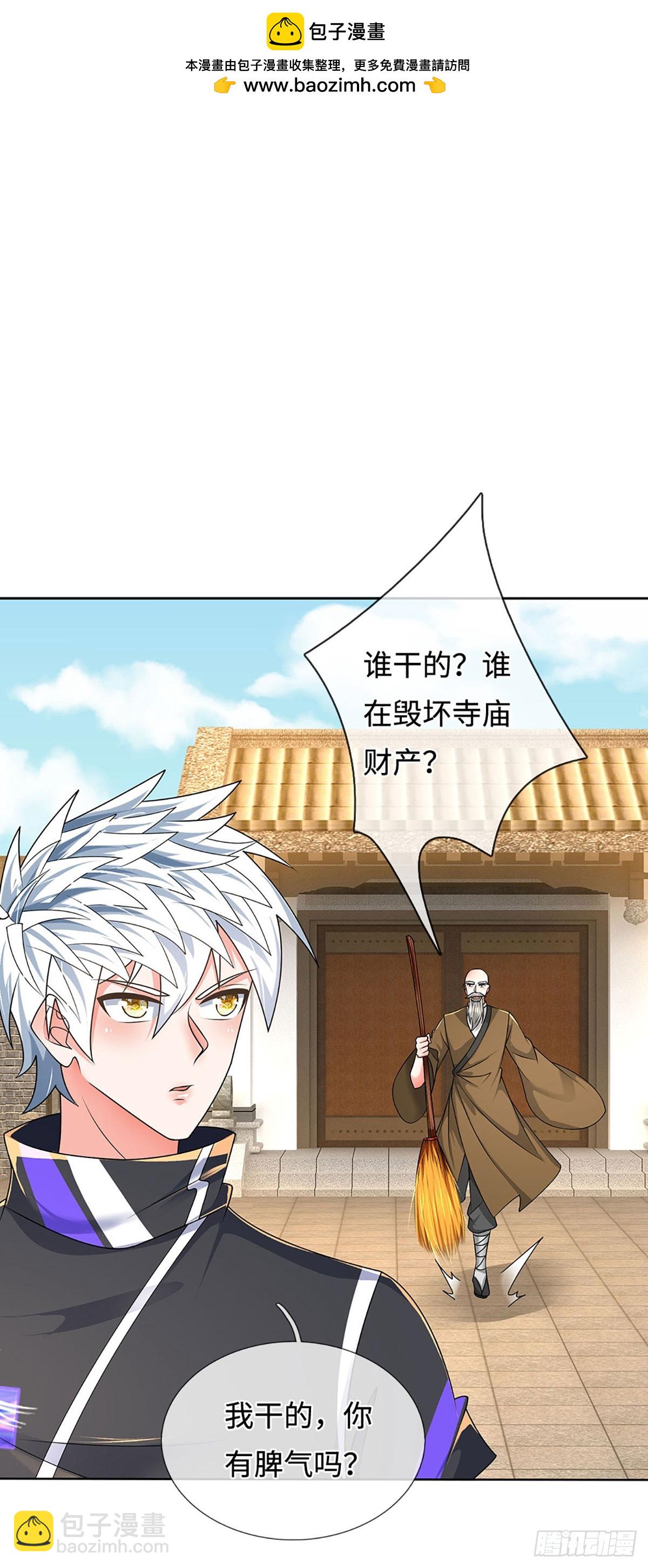 第361话 这不是你们该来的-第362话