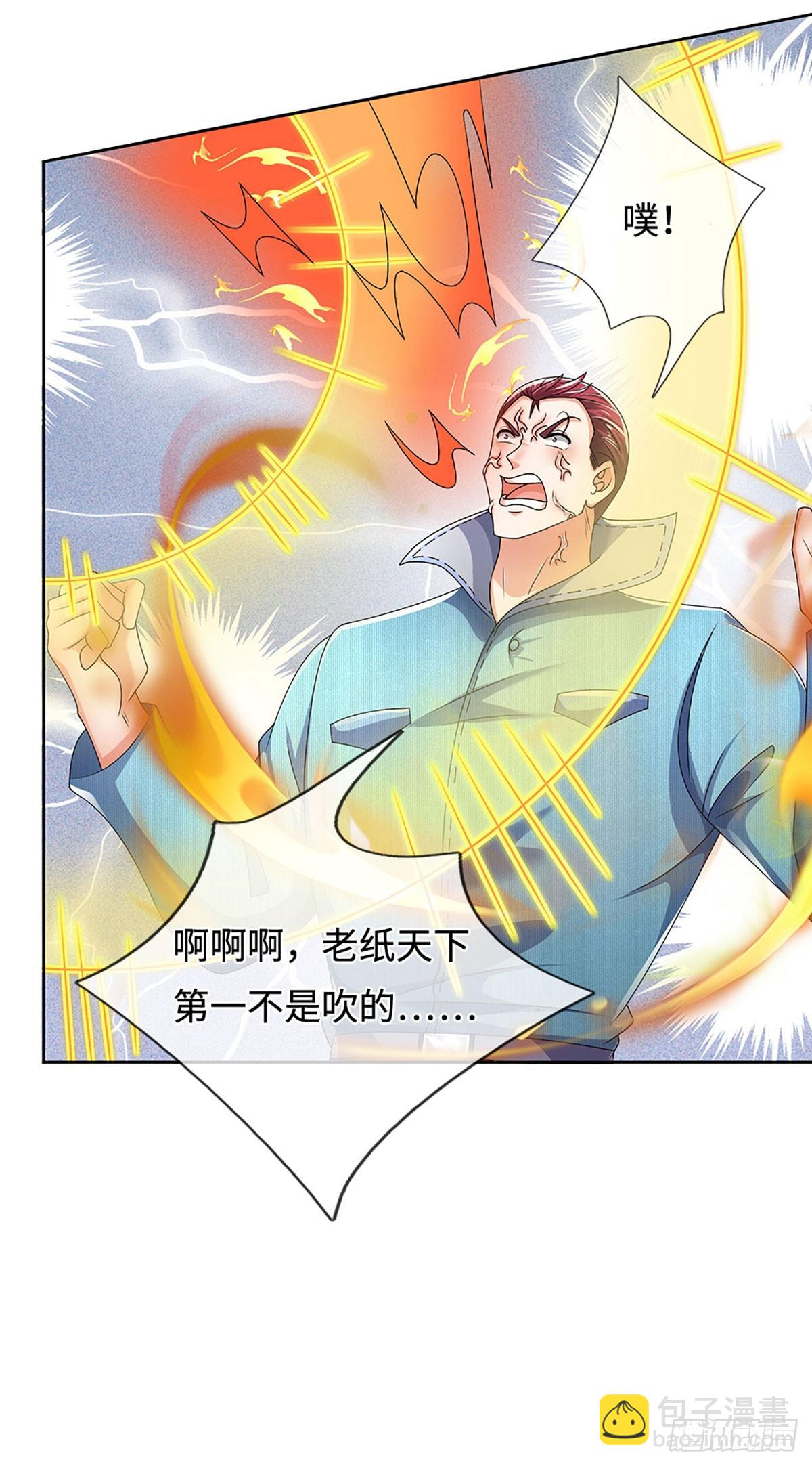 第361话 这不是你们该来的-第362话