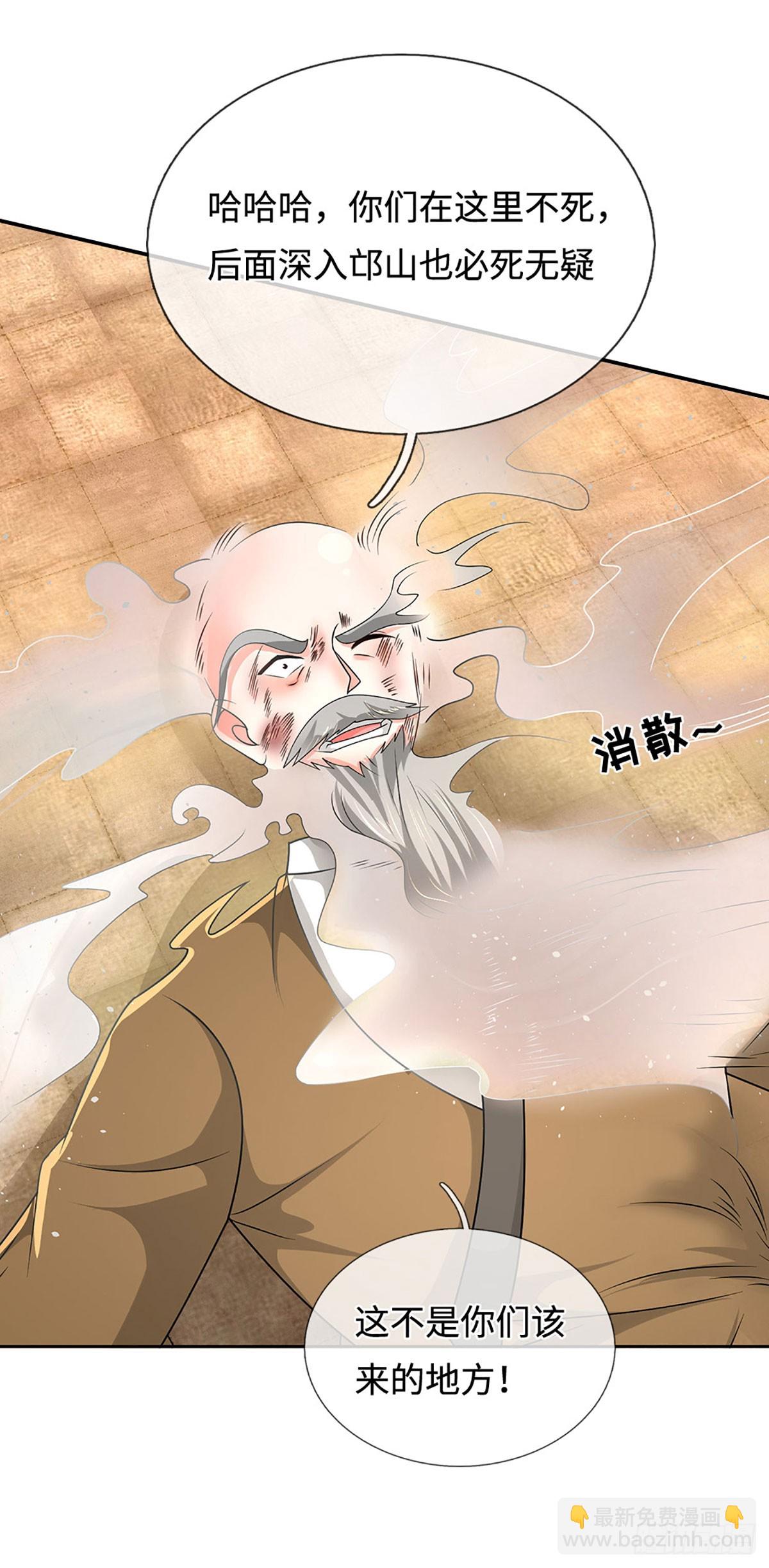 第361话 这不是你们该来的-第362话