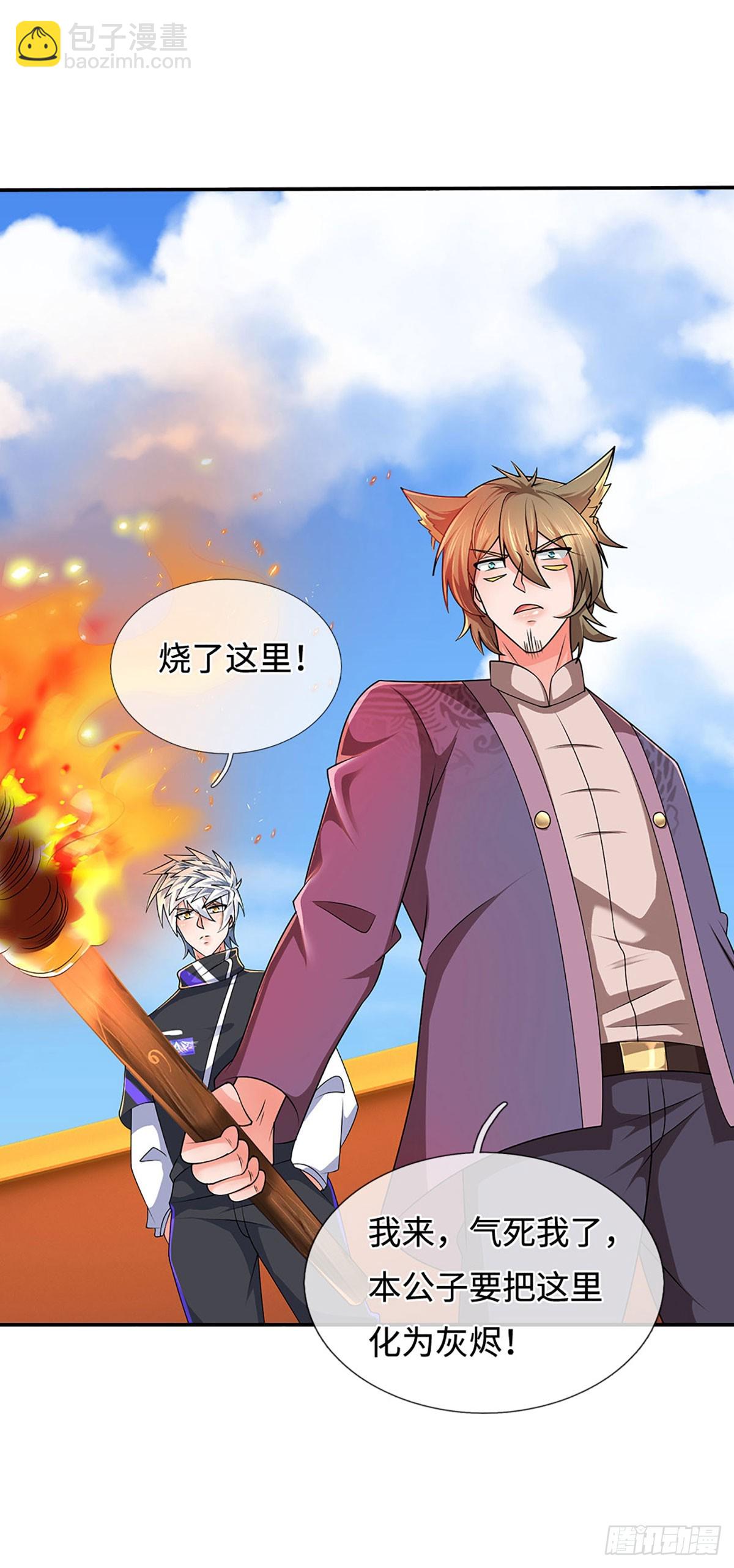 第361话 这不是你们该来的-第362话