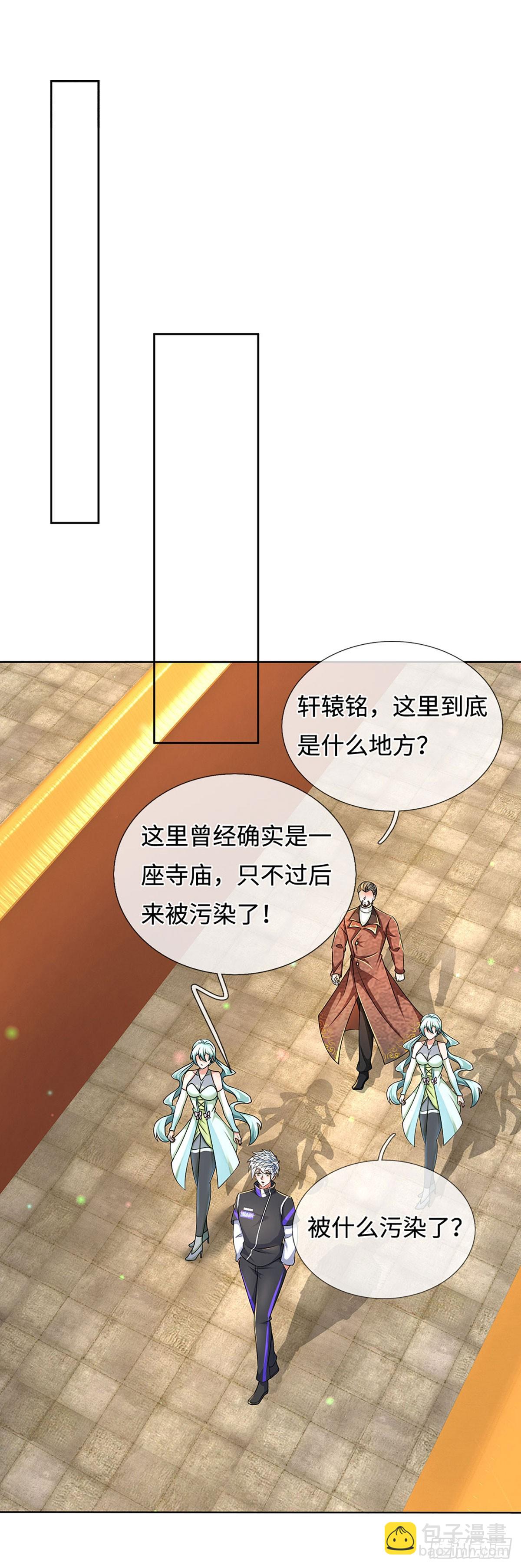 第361话 这不是你们该来的-第362话