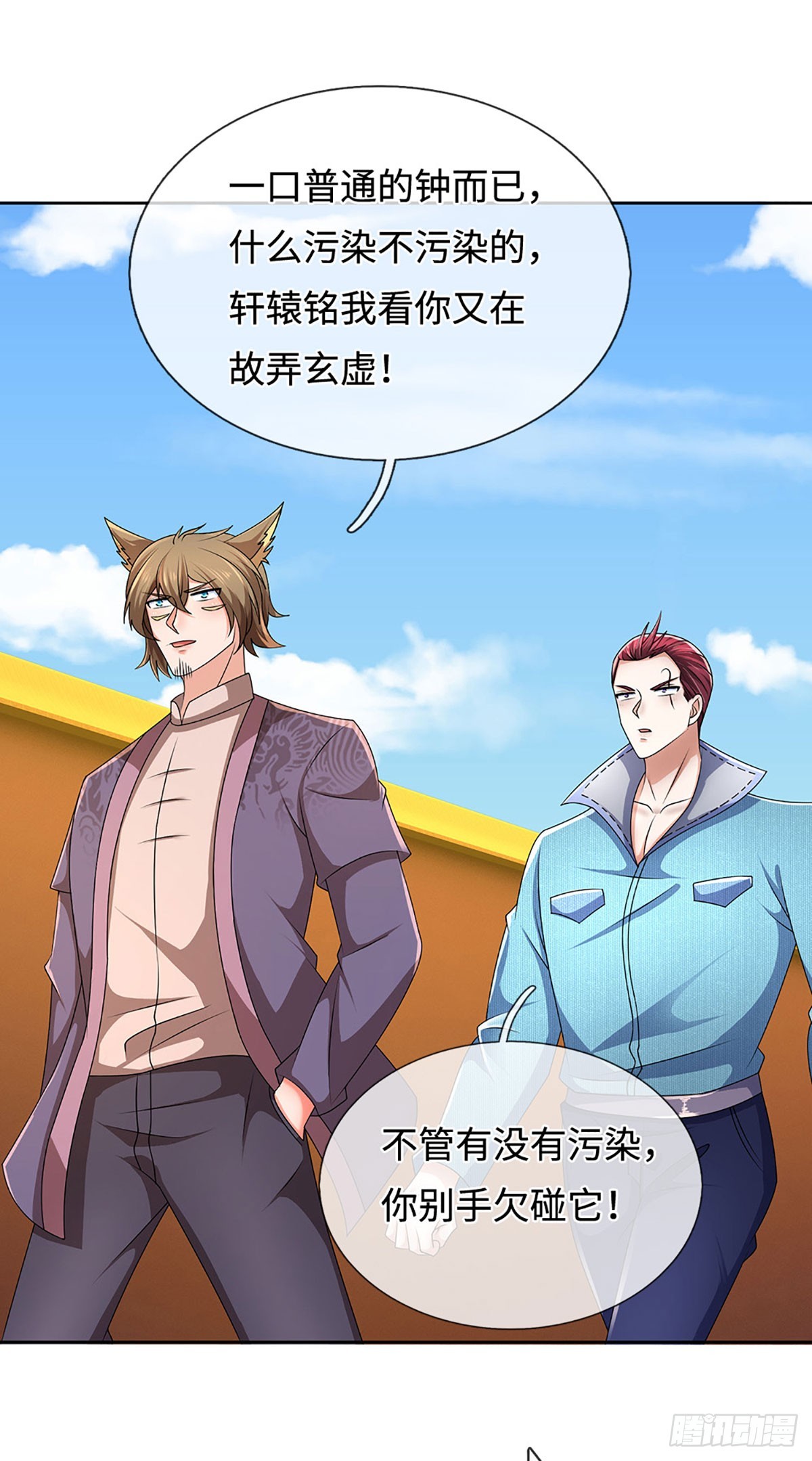 第361话 这不是你们该来的-第362话