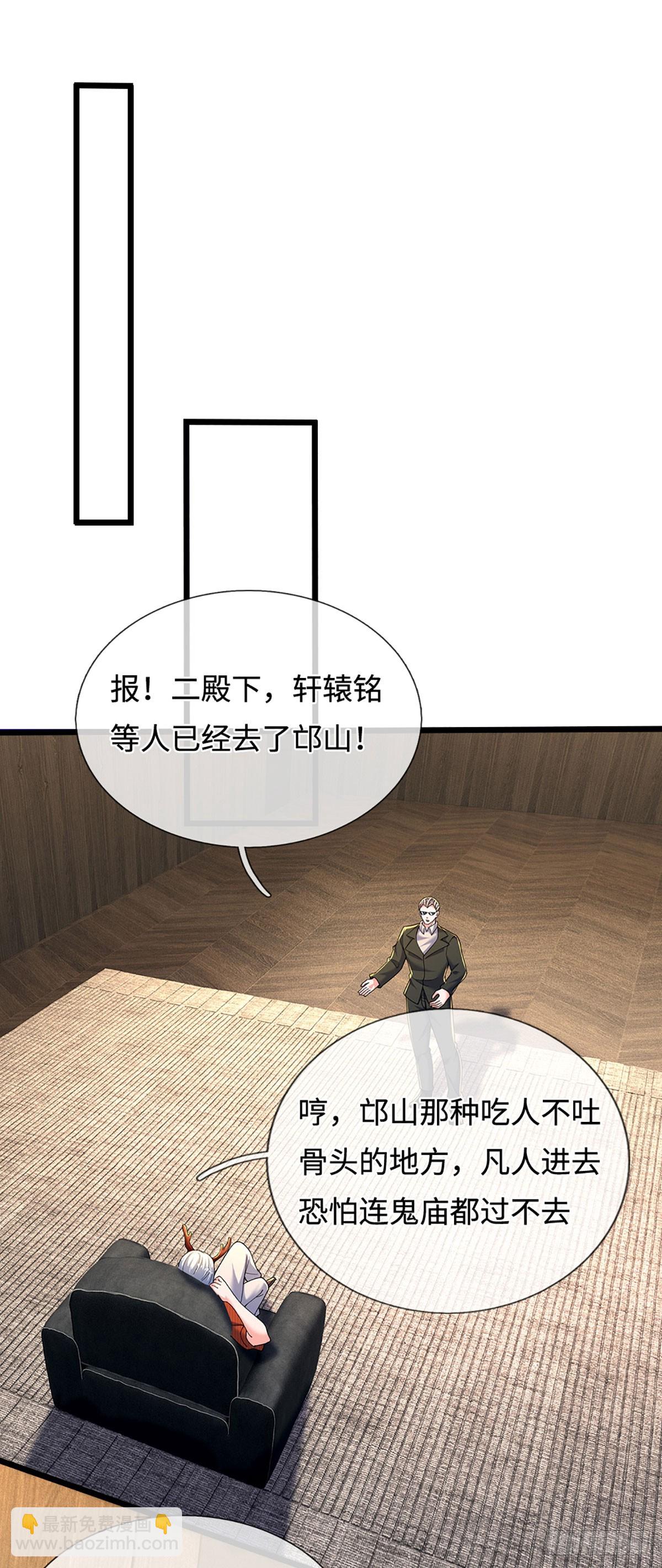第363话 伙伴，你不配-第364话