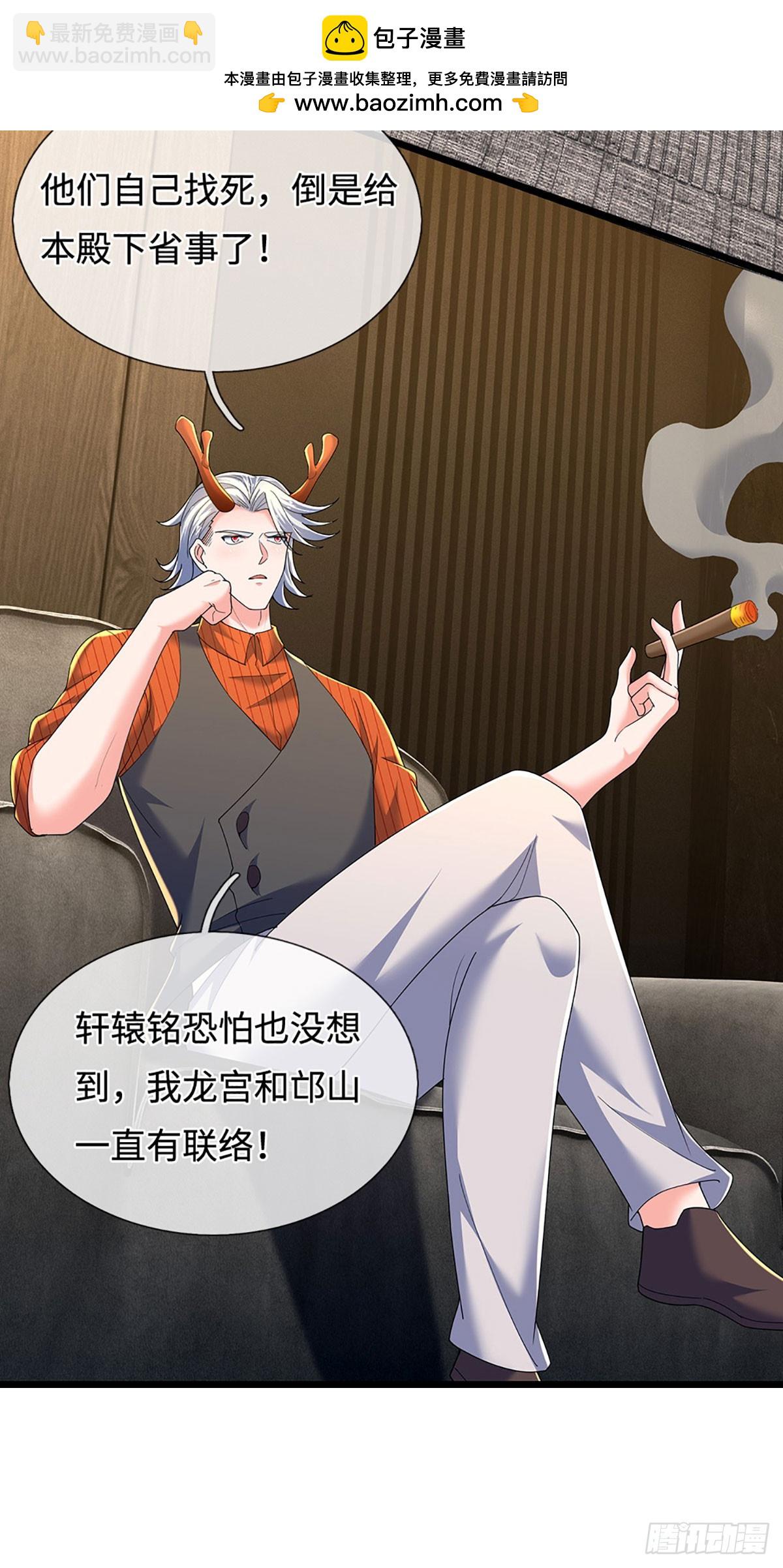 第363话 伙伴，你不配-第364话