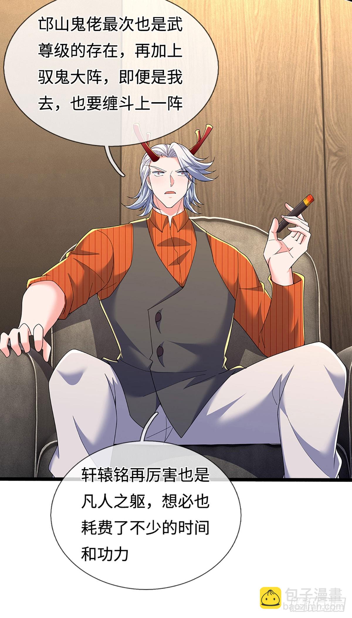 第363话 伙伴，你不配-第364话
