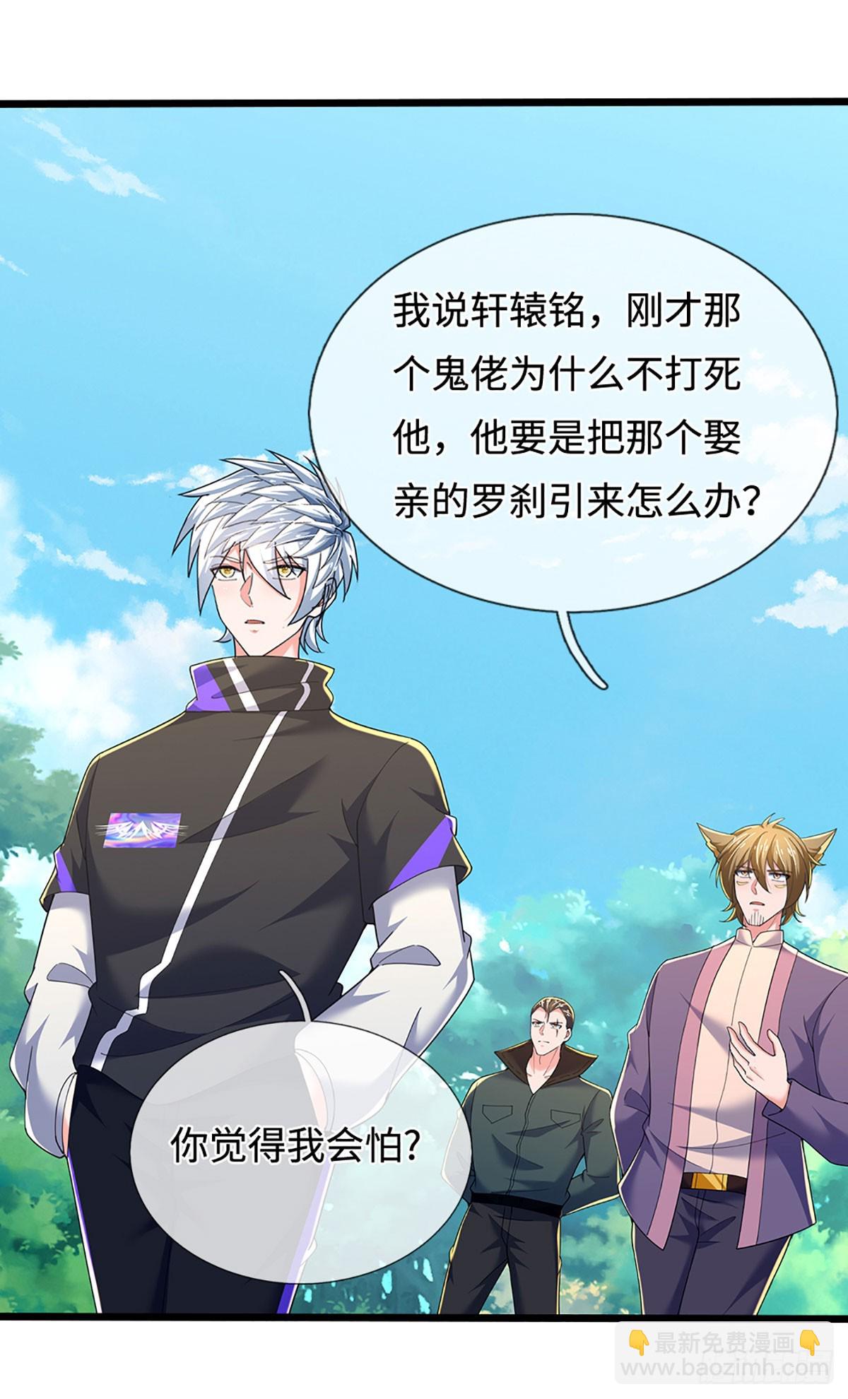 第363话 伙伴，你不配-第364话