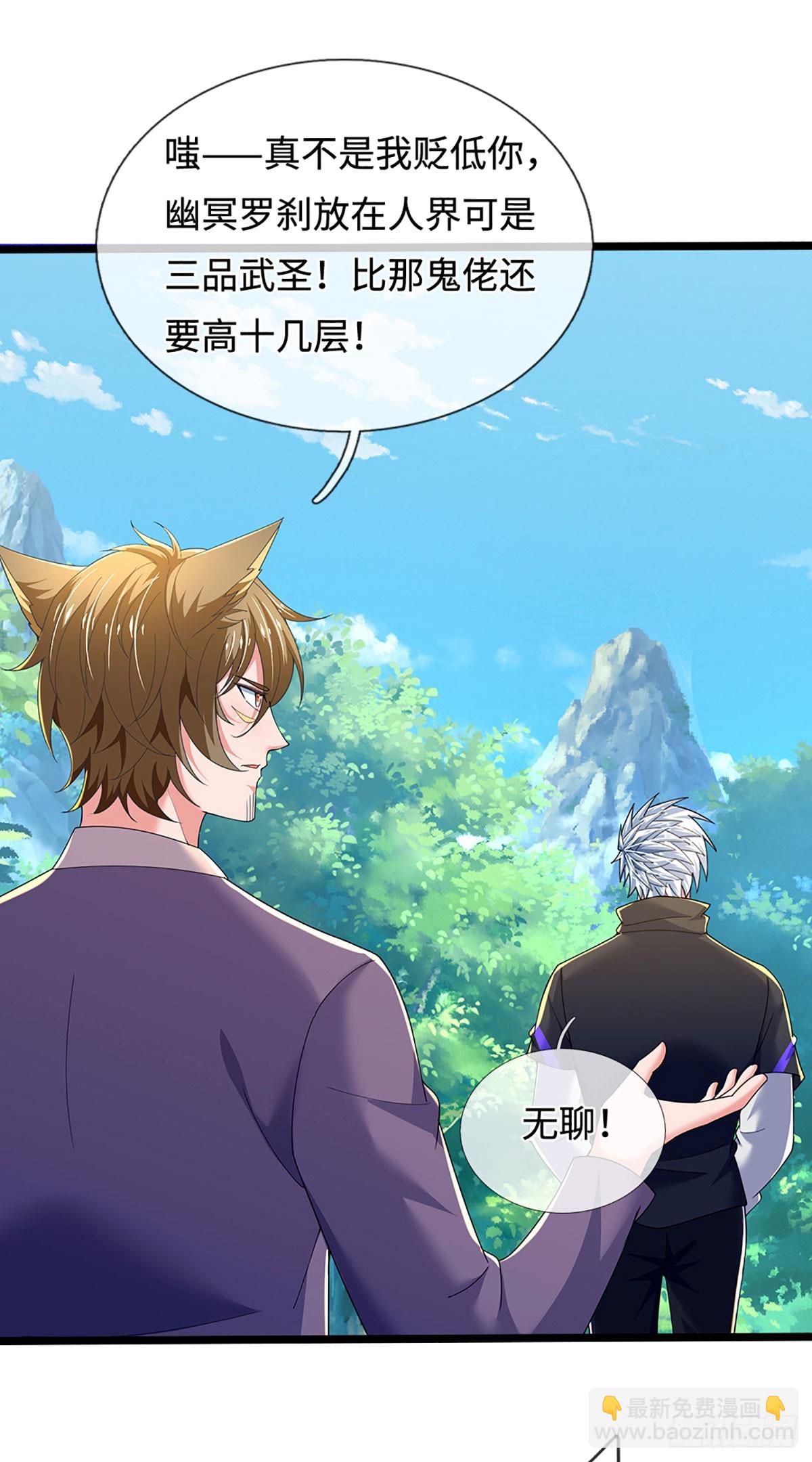 第363话 伙伴，你不配-第364话