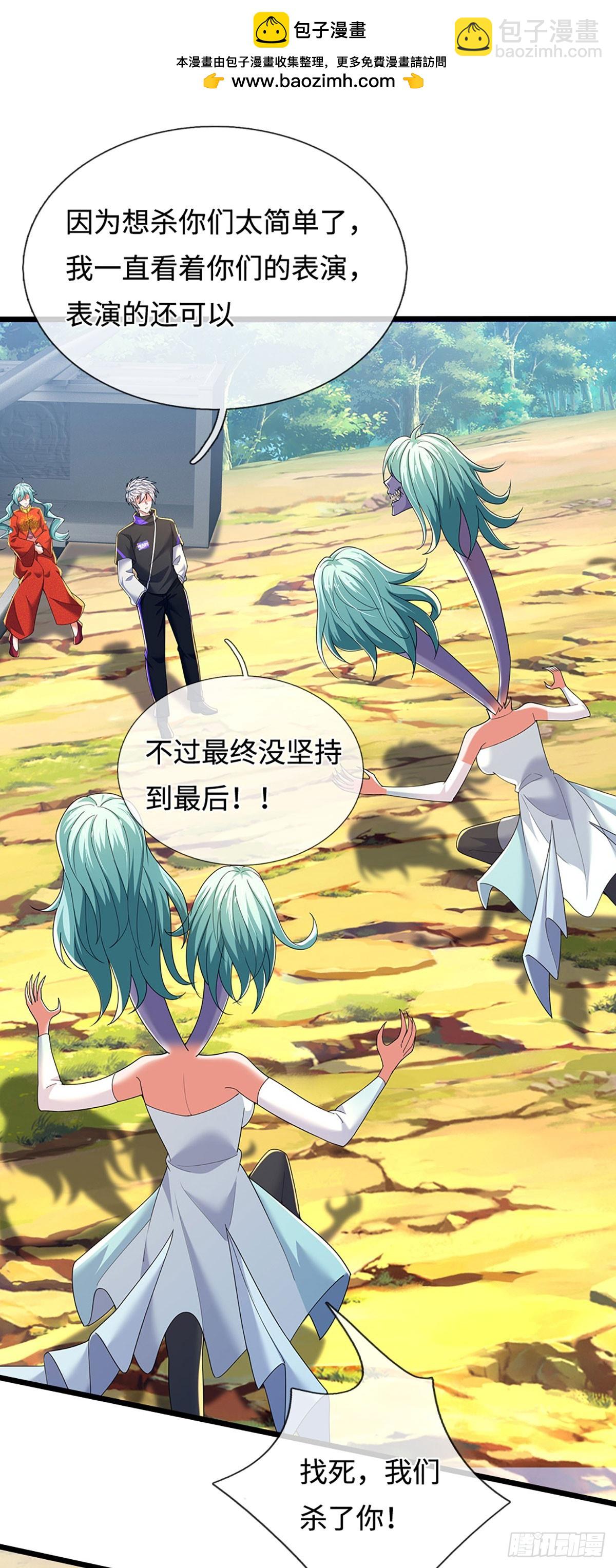 第363话 伙伴，你不配-第364话