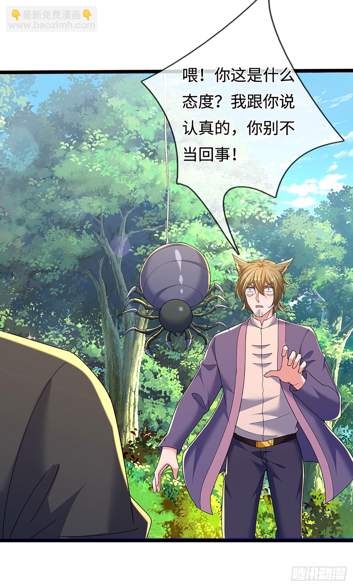 第363话 伙伴，你不配-第364话