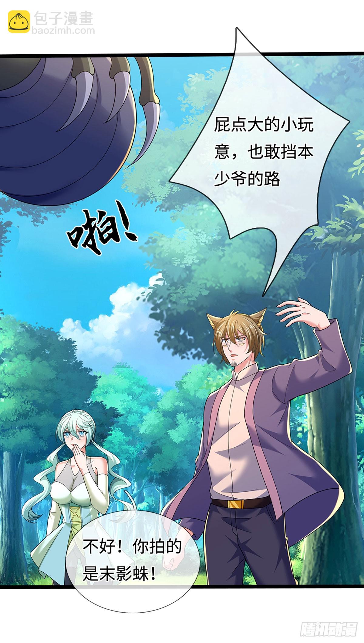 第363话 伙伴，你不配-第364话