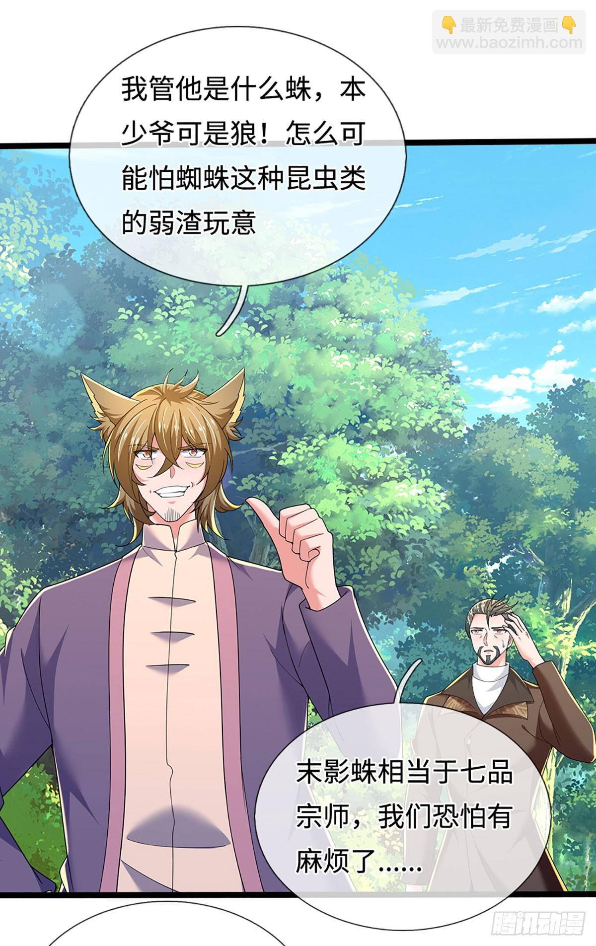 第363话 伙伴，你不配-第364话